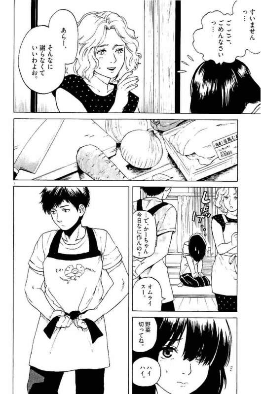 Slow Motion wo Mou Ichido - Chapter 9 - Page 7