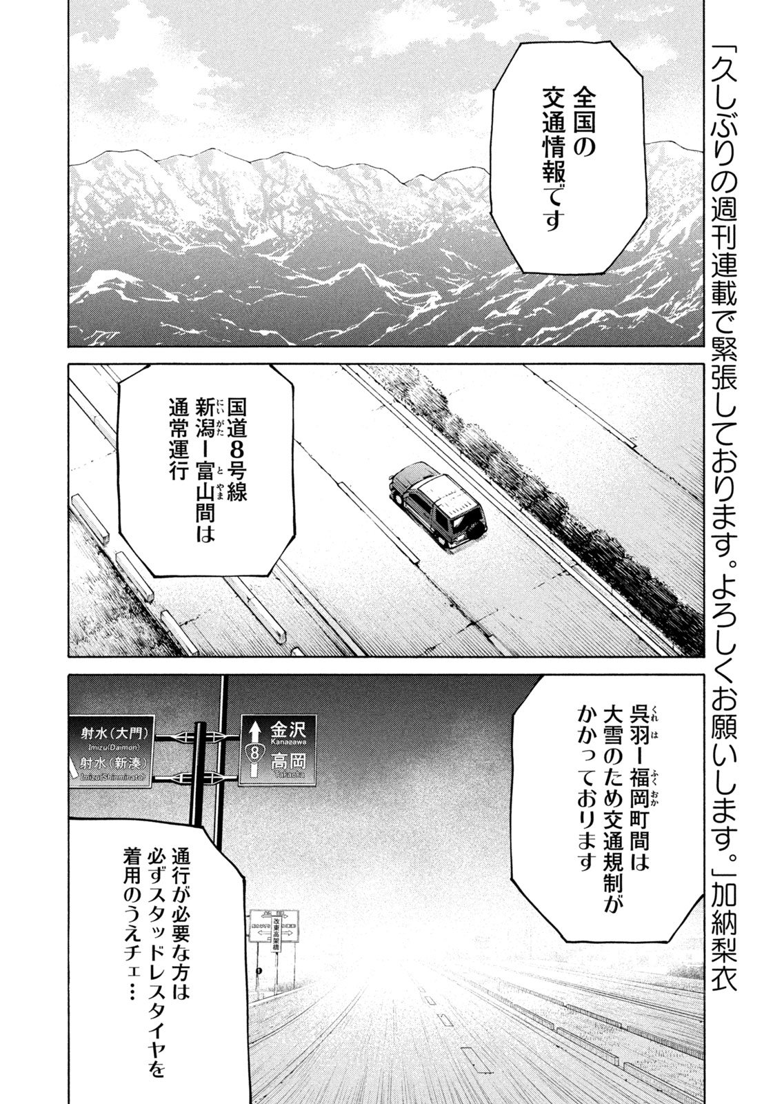 Snow Dome Town - Chapter 1 - Page 12