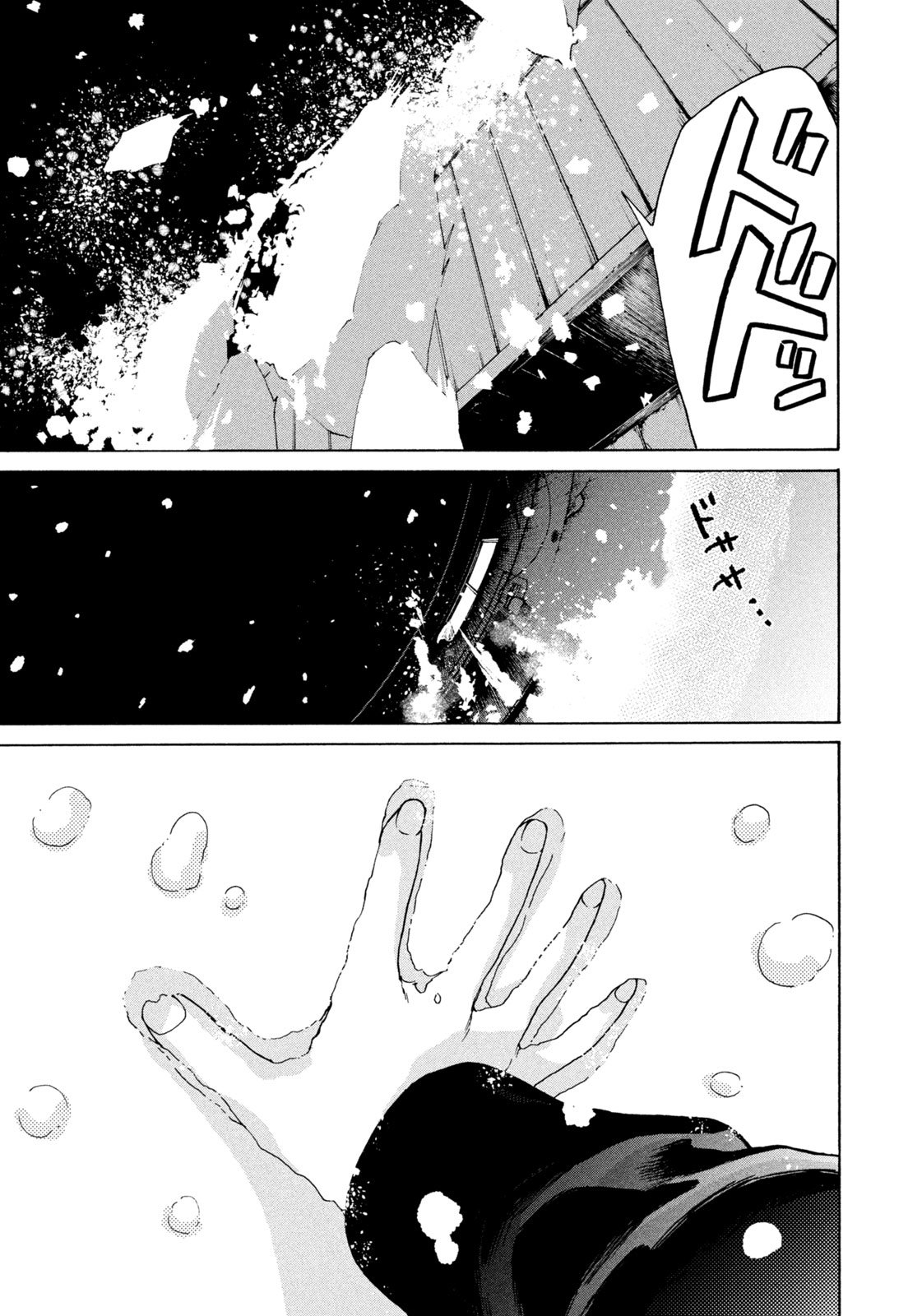 Snow Dome Town - Chapter 1 - Page 37