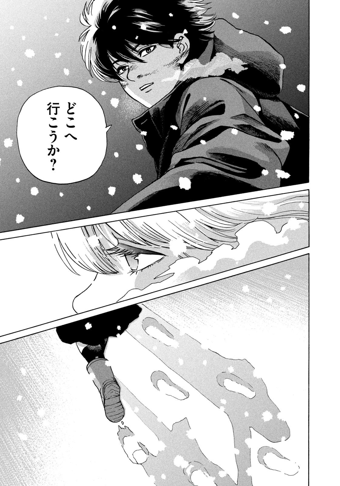 Snow Dome Town - Chapter 1 - Page 45