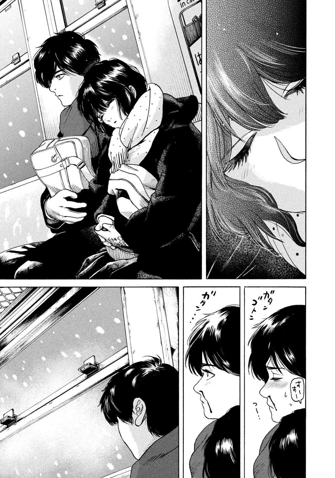 Snow Dome Town - Chapter 10 - Page 13