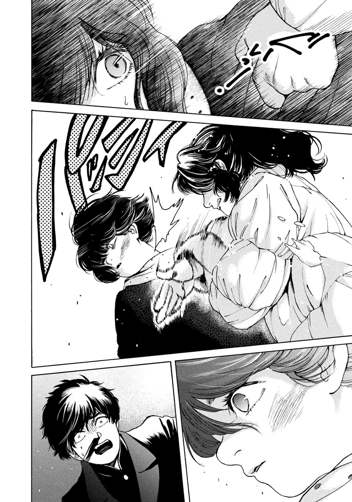 Snow Dome Town - Chapter 13 - Page 16