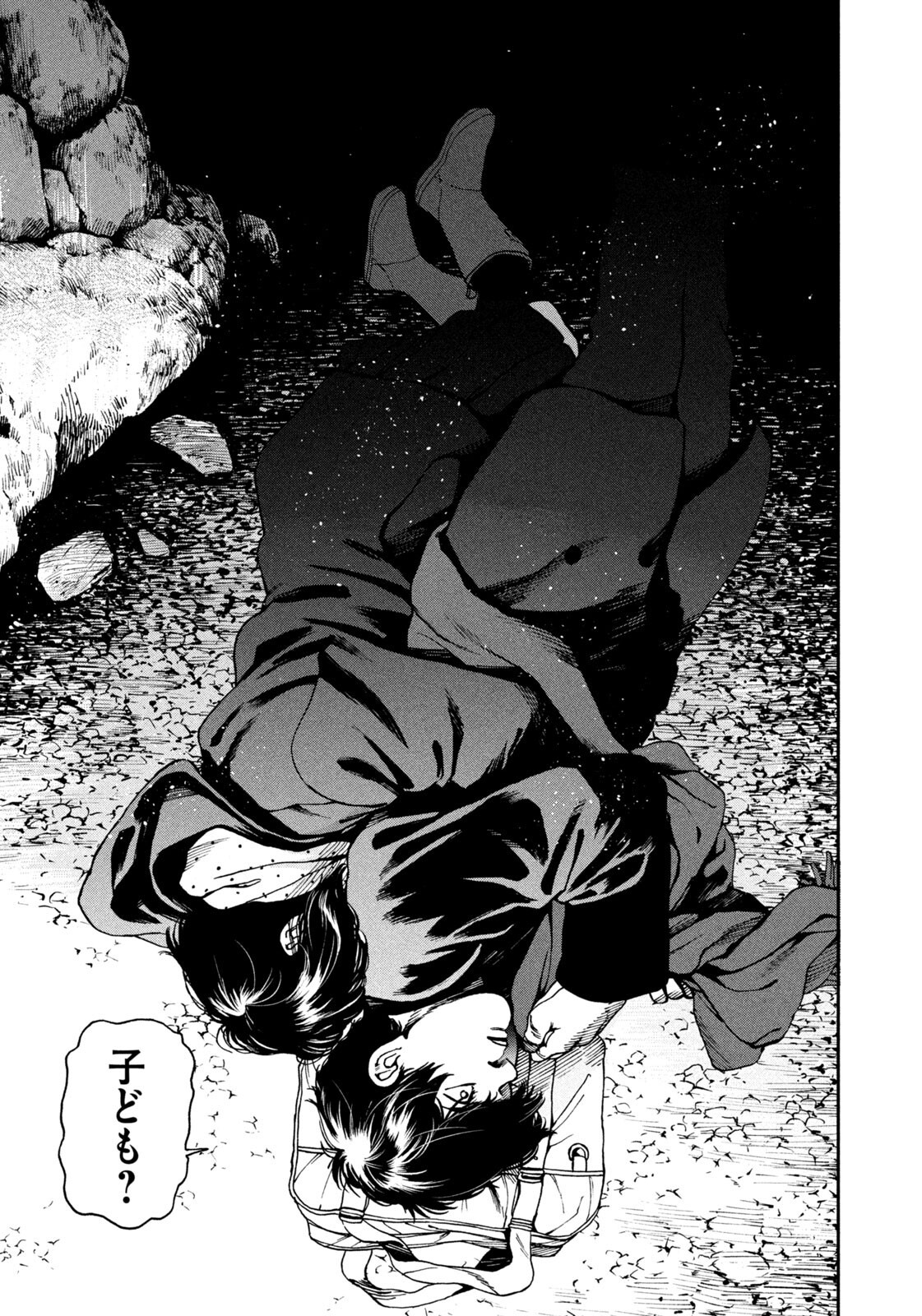 Snow Dome Town - Chapter 13 - Page 3