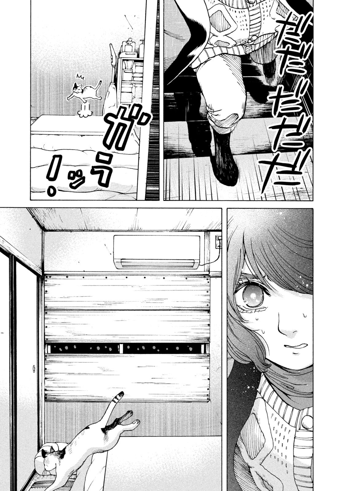 Snow Dome Town - Chapter 14 - Page 9