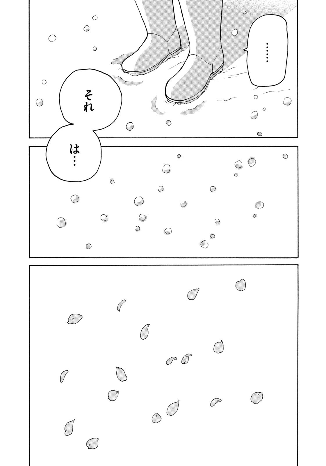 Snow Dome Town - Chapter 2 - Page 17