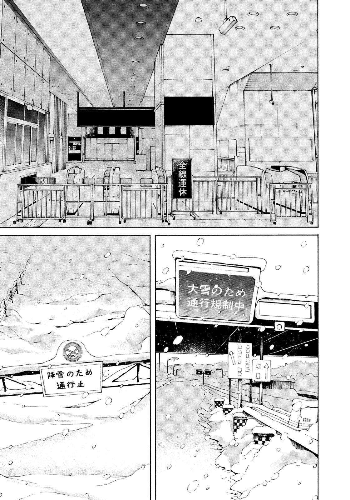 Snow Dome Town - Chapter 4 - Page 5