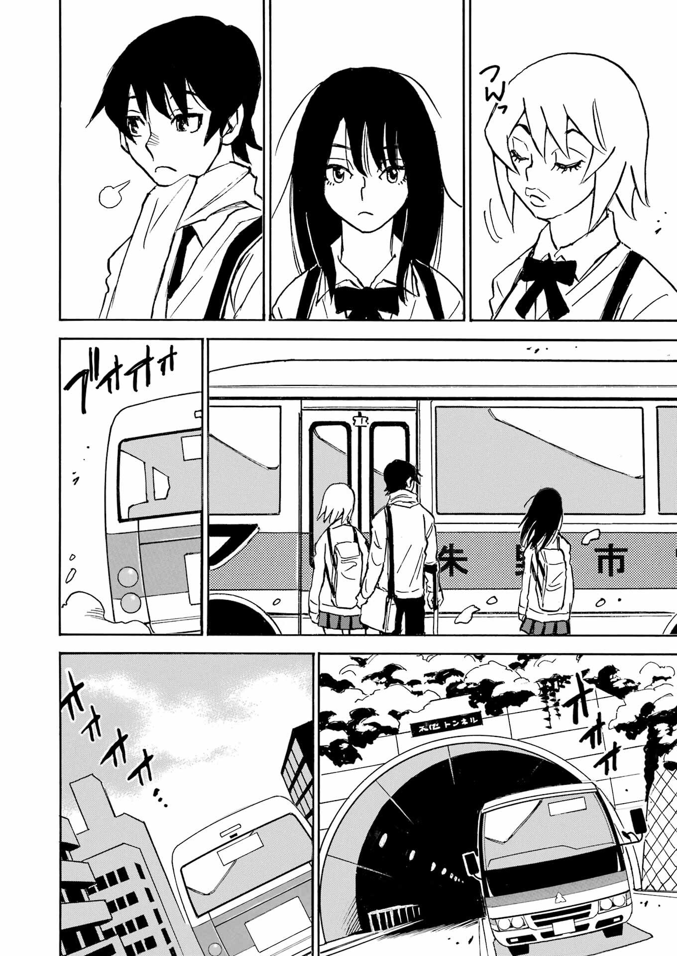 Snow Drop - Anata no Shi wo Nozomimasu - Chapter 1 - Page 12