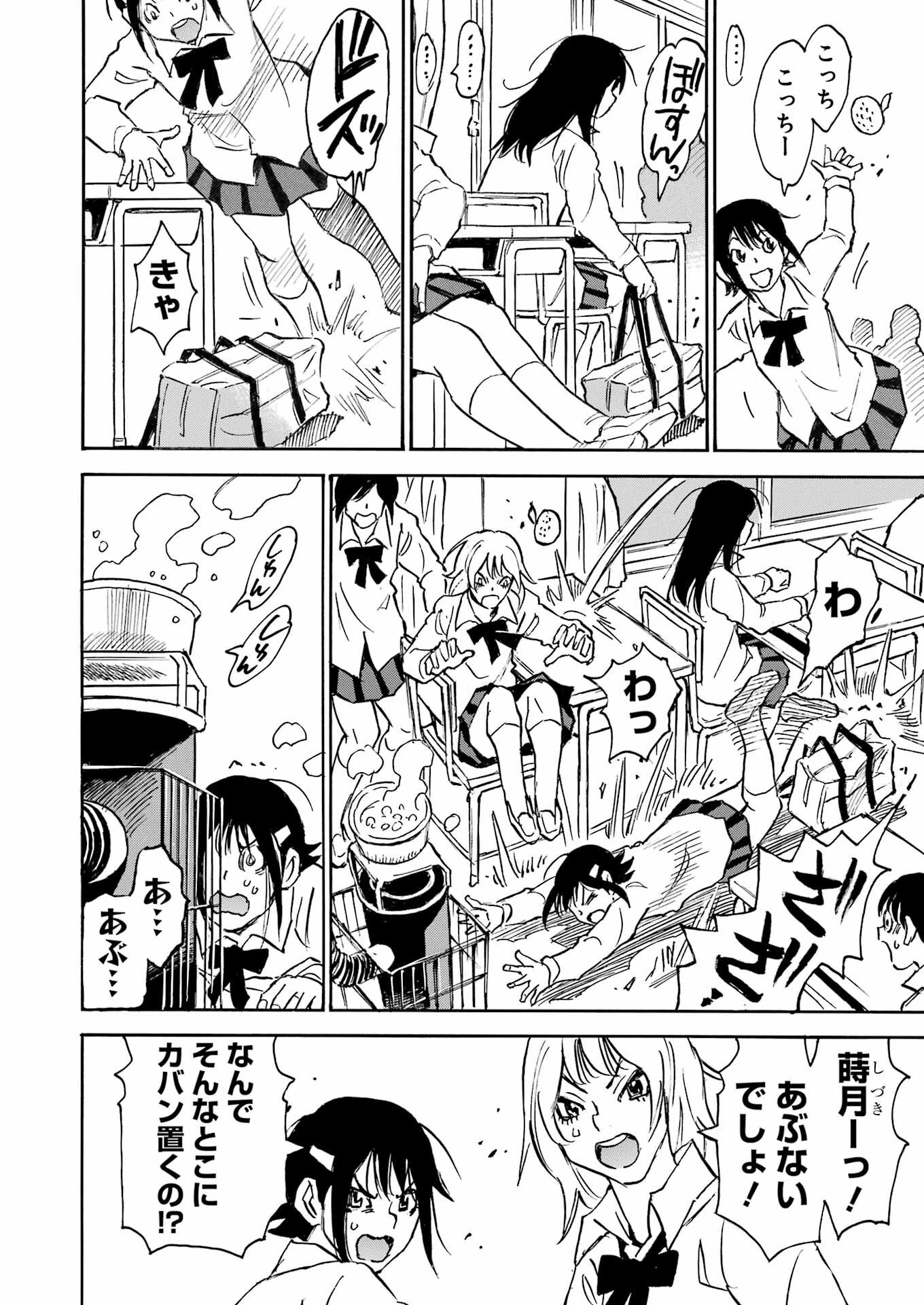 Snow Drop - Anata no Shi wo Nozomimasu - Chapter 1 - Page 14