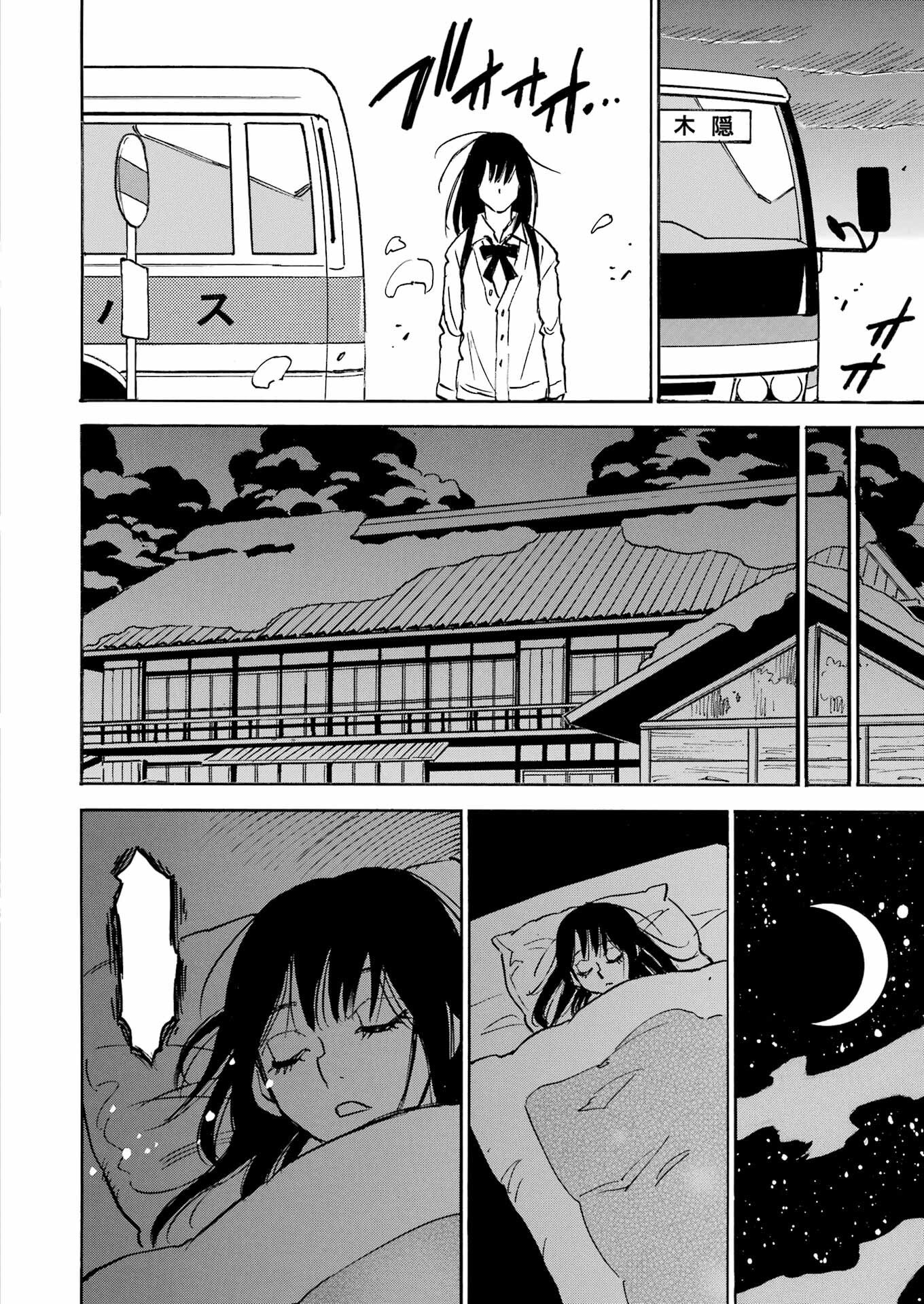 Snow Drop - Anata no Shi wo Nozomimasu - Chapter 1 - Page 18