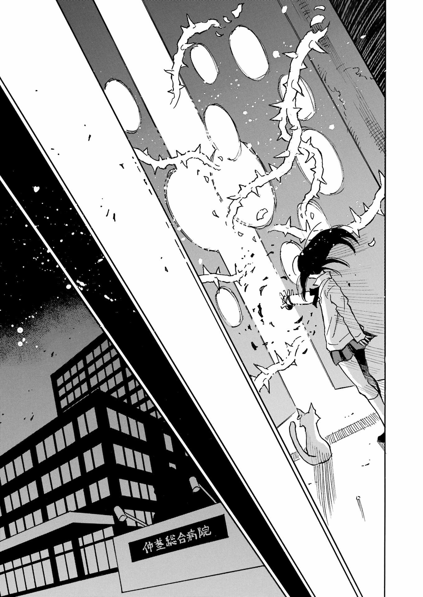 Snow Drop - Anata no Shi wo Nozomimasu - Chapter 1 - Page 25