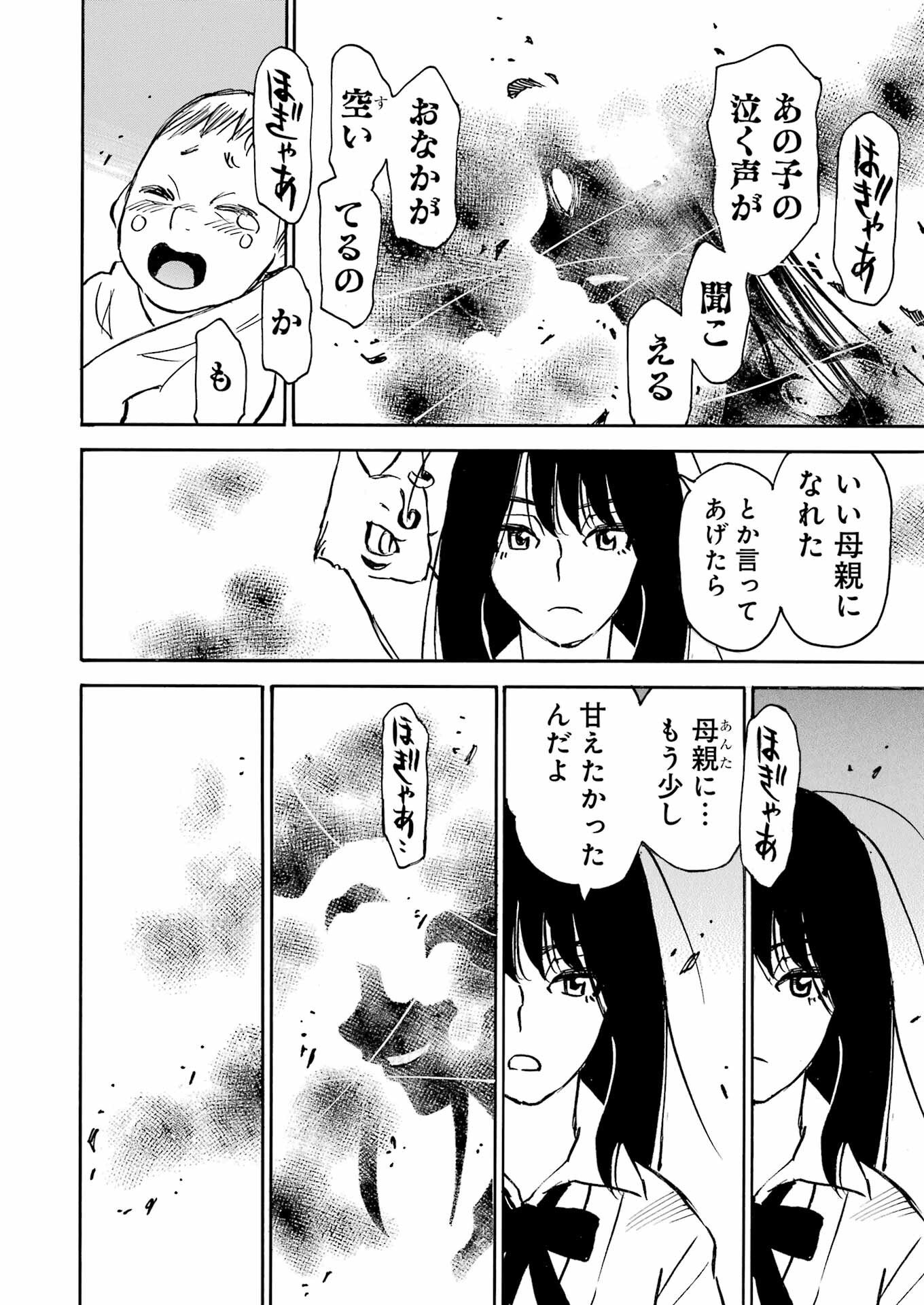 Snow Drop - Anata no Shi wo Nozomimasu - Chapter 1 - Page 36