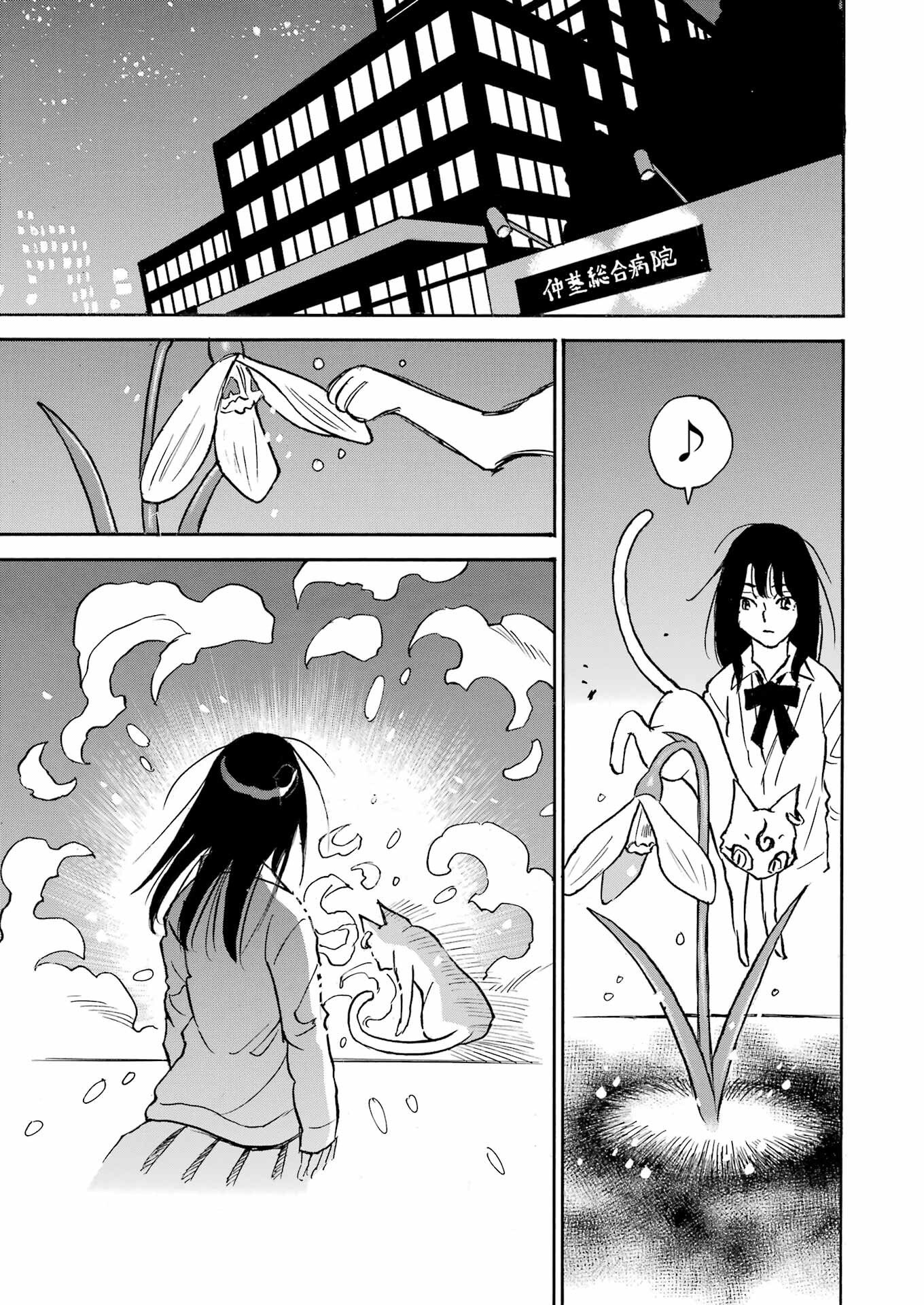 Snow Drop - Anata no Shi wo Nozomimasu - Chapter 1 - Page 37