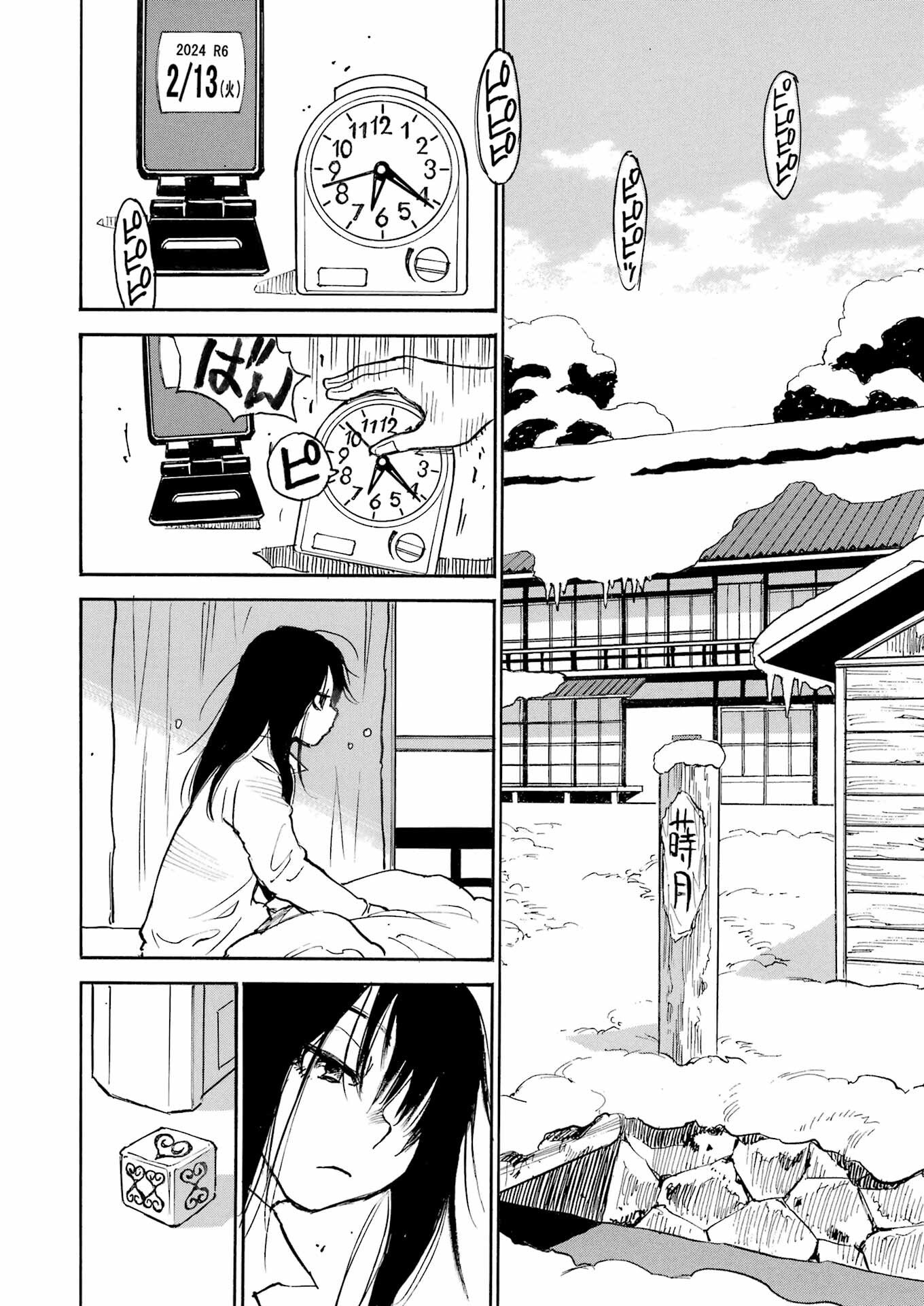 Snow Drop - Anata no Shi wo Nozomimasu - Chapter 1 - Page 38