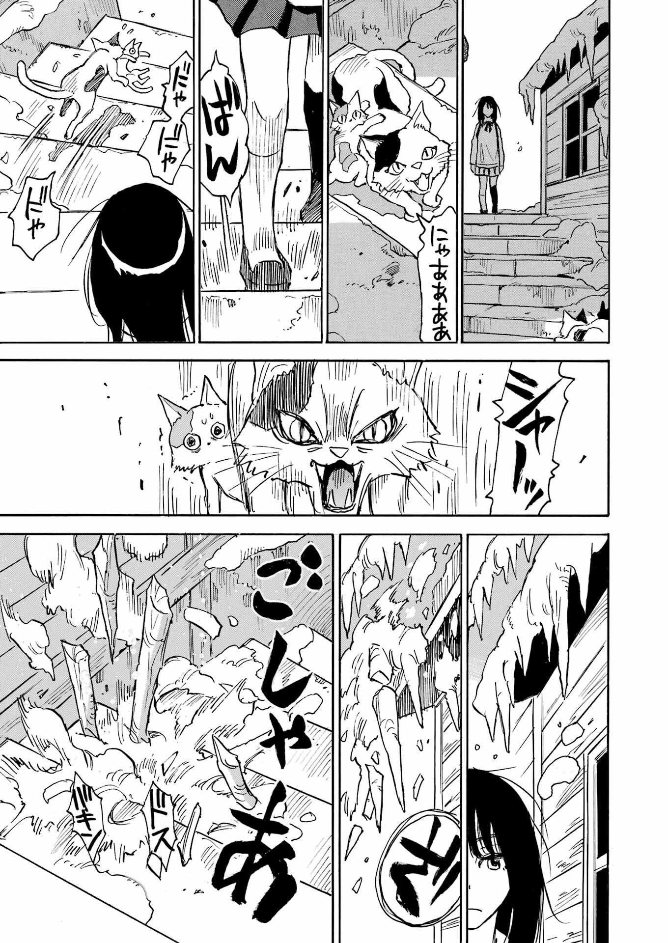 Snow Drop - Anata no Shi wo Nozomimasu - Chapter 1 - Page 43