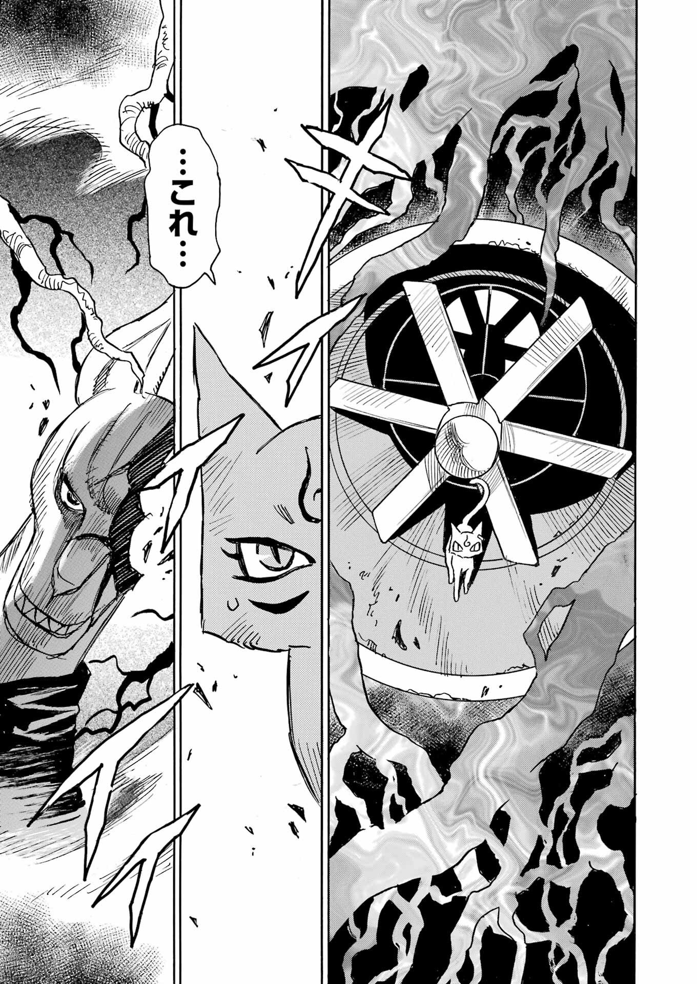 Snow Drop - Anata no Shi wo Nozomimasu - Chapter 10 - Page 21