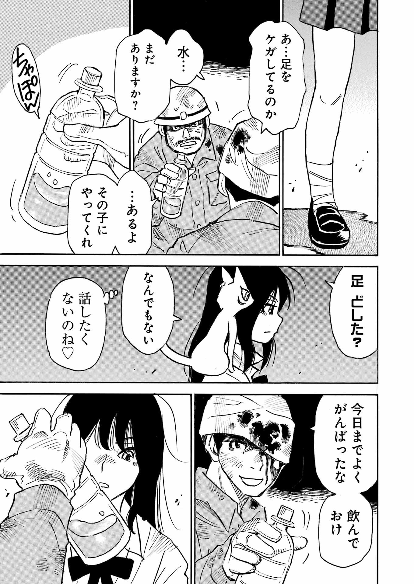 Snow Drop - Anata no Shi wo Nozomimasu - Chapter 10 - Page 5