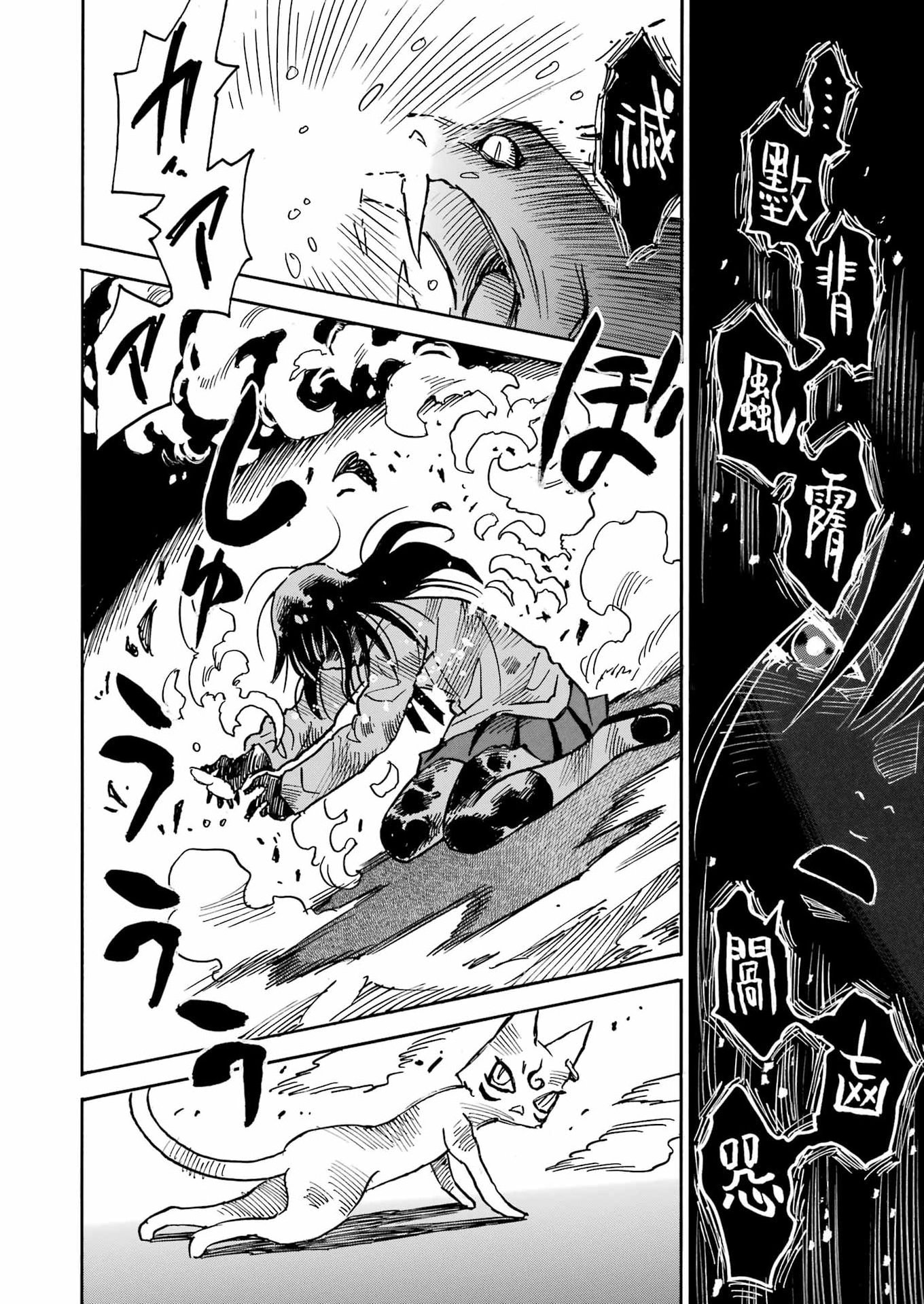 Snow Drop - Anata no Shi wo Nozomimasu - Chapter 11 - Page 14