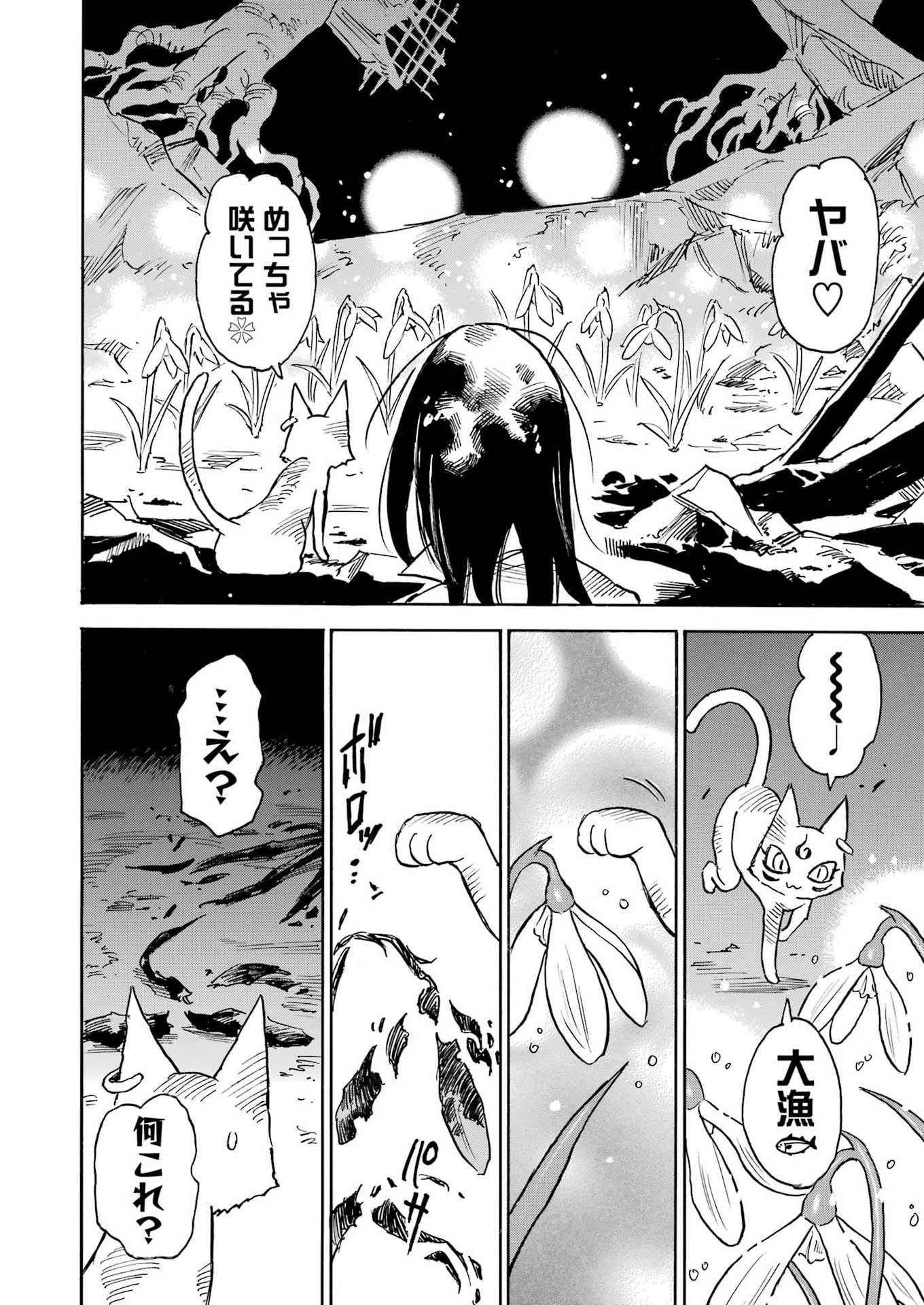 Snow Drop - Anata no Shi wo Nozomimasu - Chapter 11 - Page 16