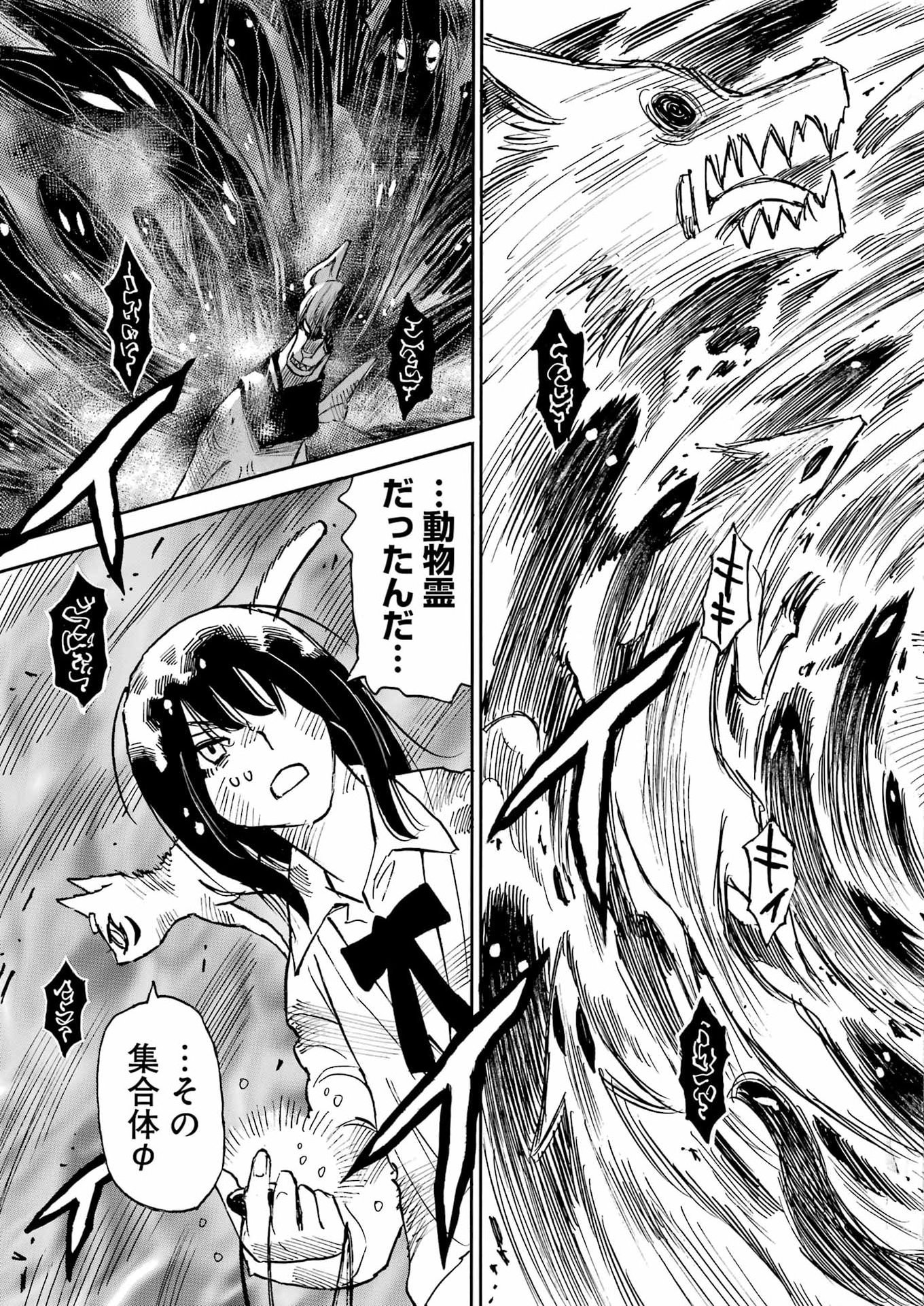 Snow Drop - Anata no Shi wo Nozomimasu - Chapter 11 - Page 3