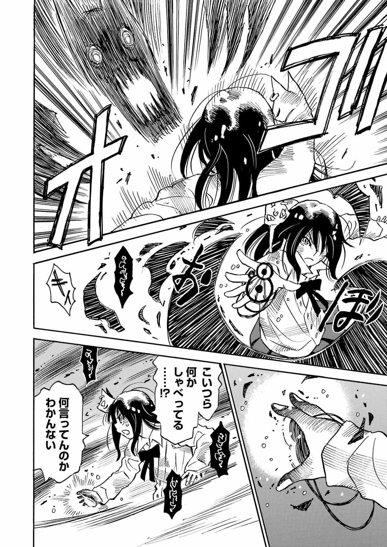 Snow Drop - Anata no Shi wo Nozomimasu - Chapter 11 - Page 4