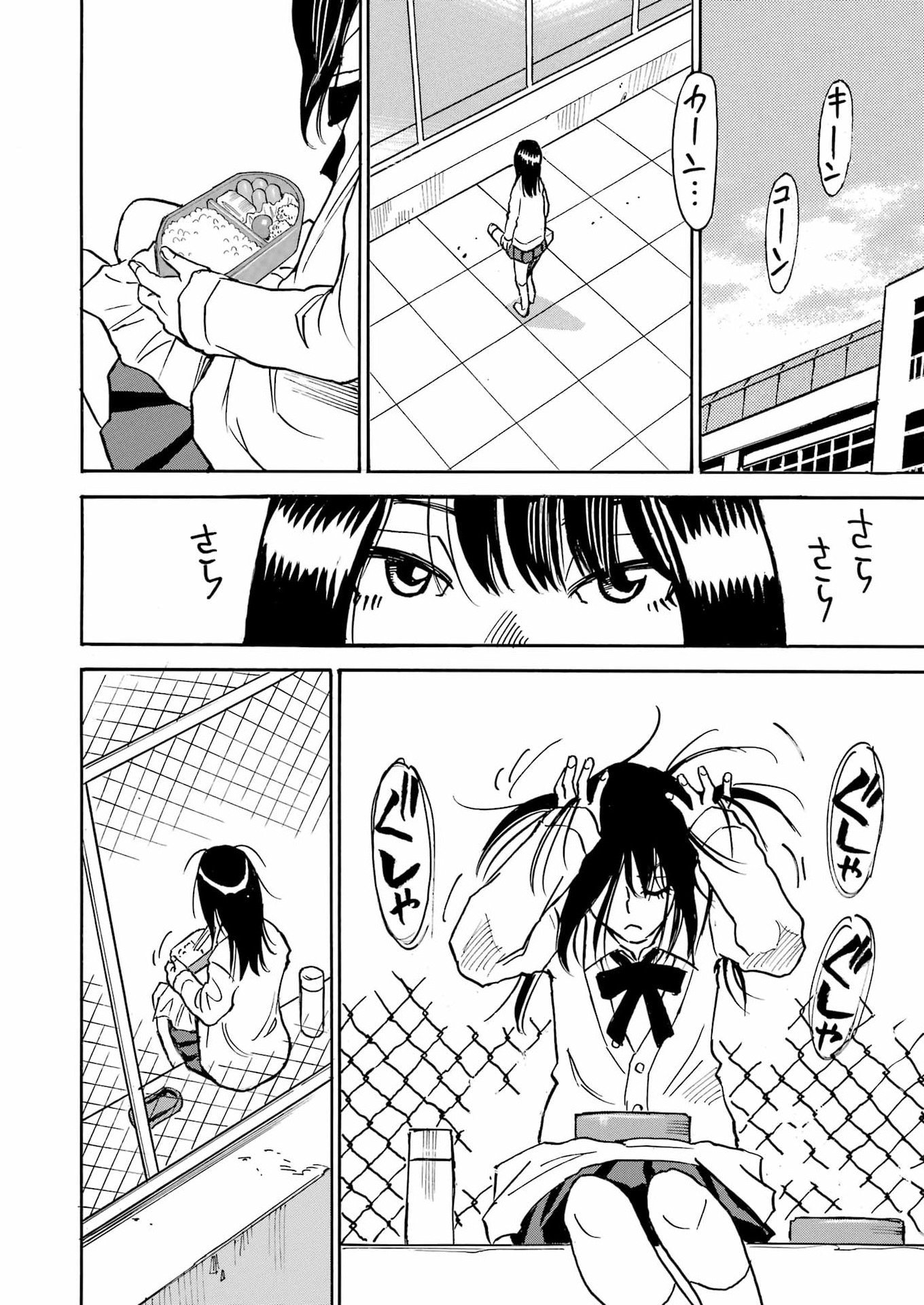 Snow Drop - Anata no Shi wo Nozomimasu - Chapter 2 - Page 12