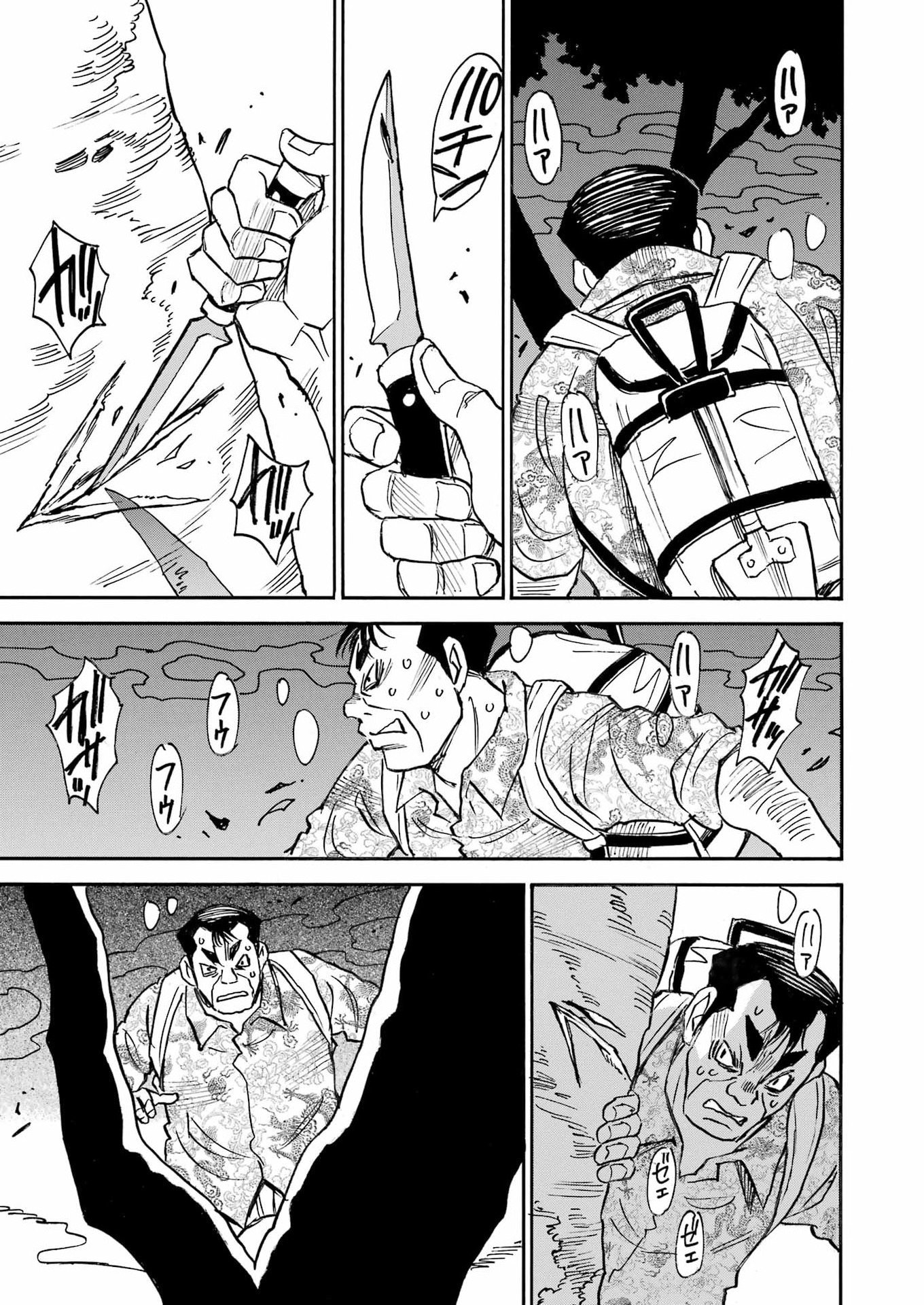 Snow Drop - Anata no Shi wo Nozomimasu - Chapter 2 - Page 15