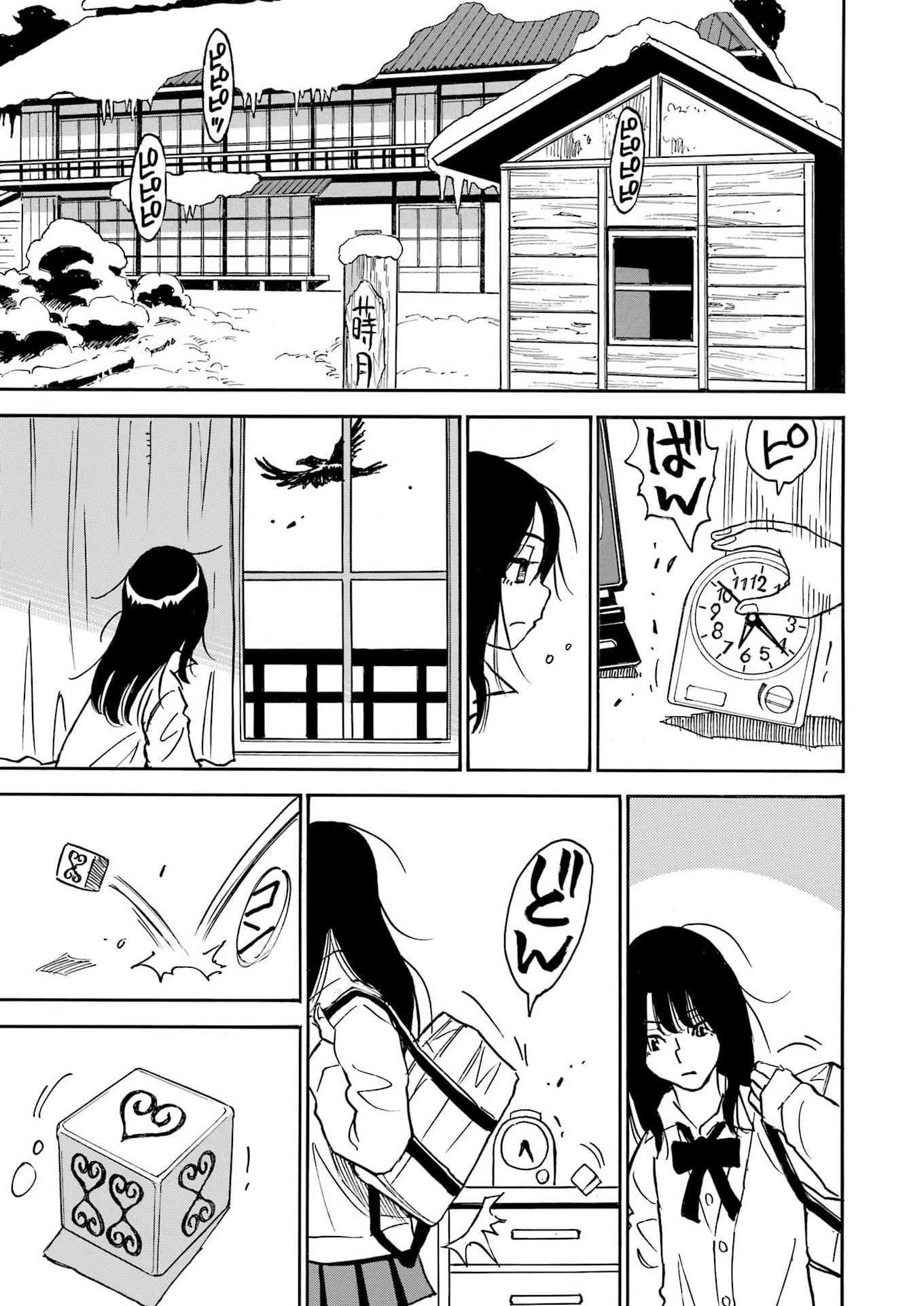 Snow Drop - Anata no Shi wo Nozomimasu - Chapter 3 - Page 15