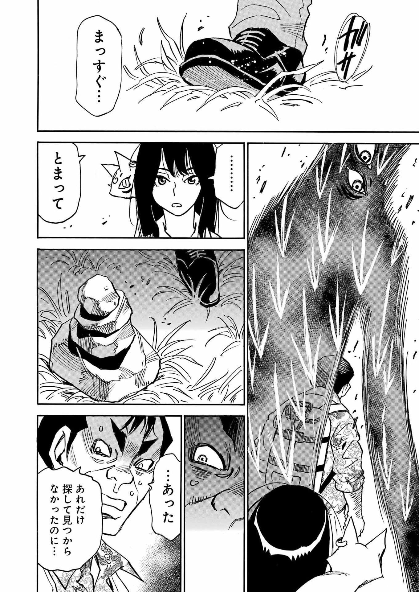 Snow Drop - Anata no Shi wo Nozomimasu - Chapter 3 - Page 6