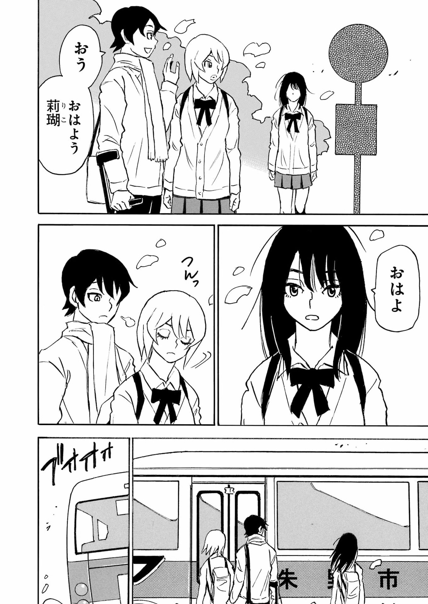 Snow Drop - Anata no Shi wo Nozomimasu - Chapter 4 - Page 2