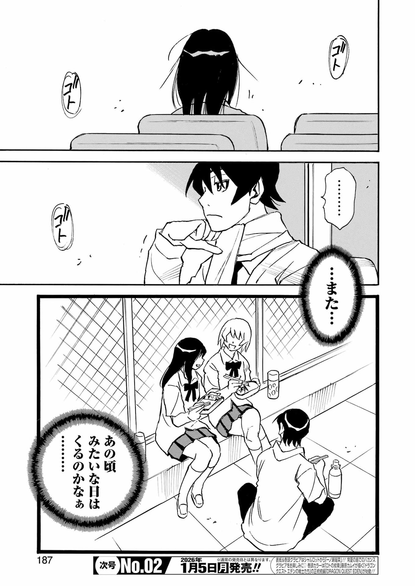 Snow Drop - Anata no Shi wo Nozomimasu - Chapter 4 - Page 5