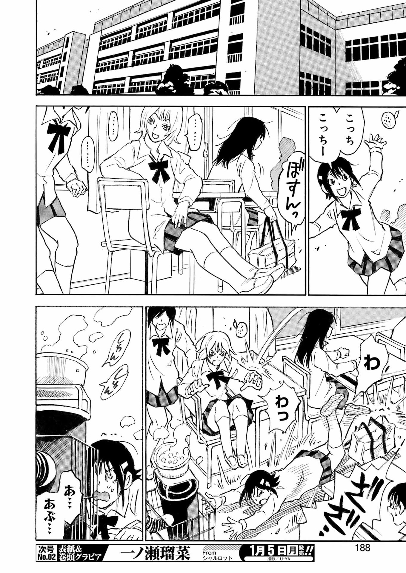 Snow Drop - Anata no Shi wo Nozomimasu - Chapter 4 - Page 6