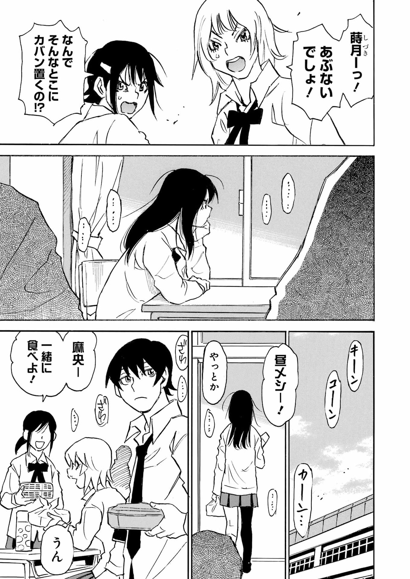 Snow Drop - Anata no Shi wo Nozomimasu - Chapter 4 - Page 7