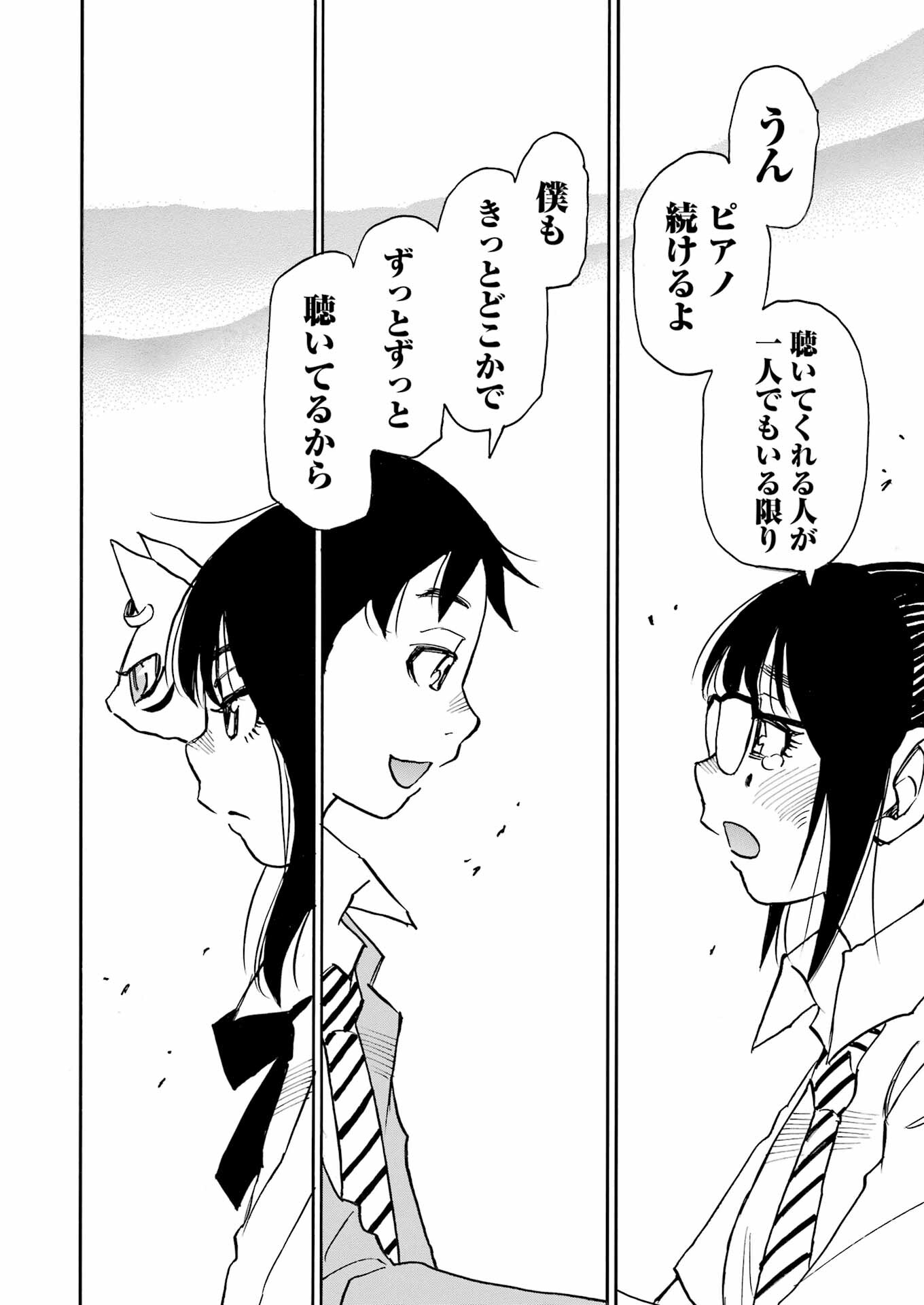 Snow Drop - Anata no Shi wo Nozomimasu - Chapter 5 - Page 18