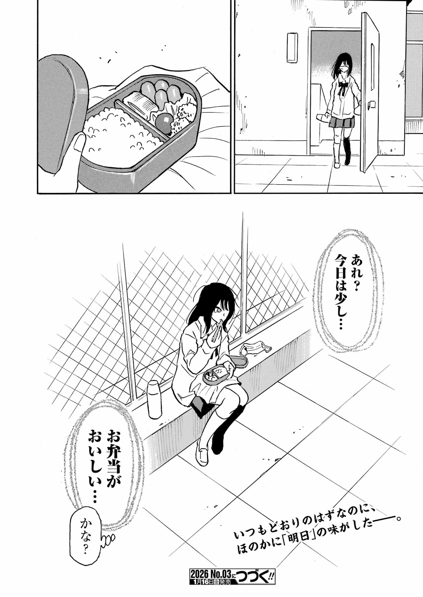 Snow Drop - Anata no Shi wo Nozomimasu - Chapter 5 - Page 26