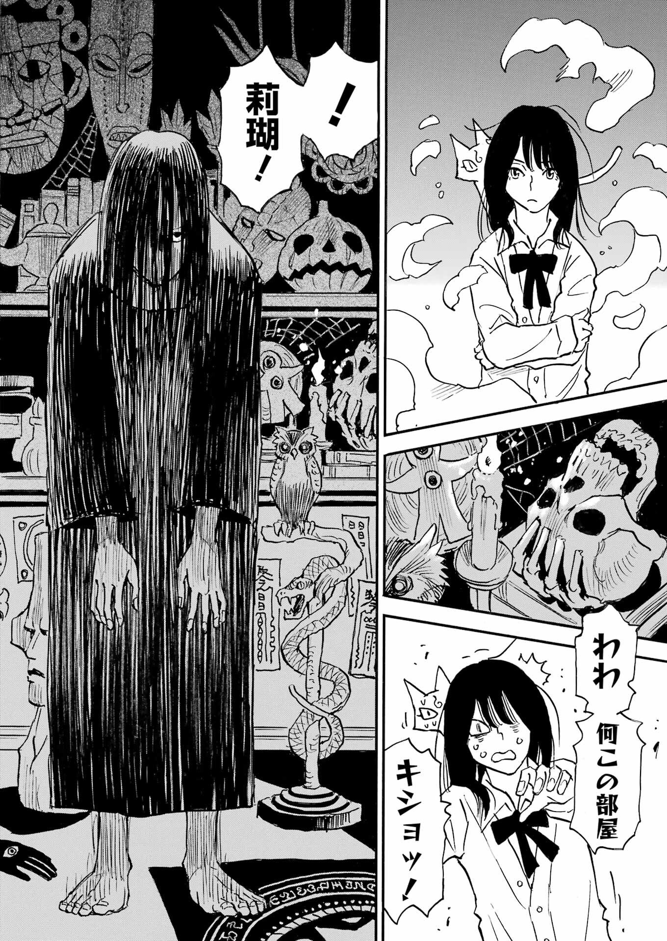 Snow Drop - Anata no Shi wo Nozomimasu - Chapter 6 - Page 16