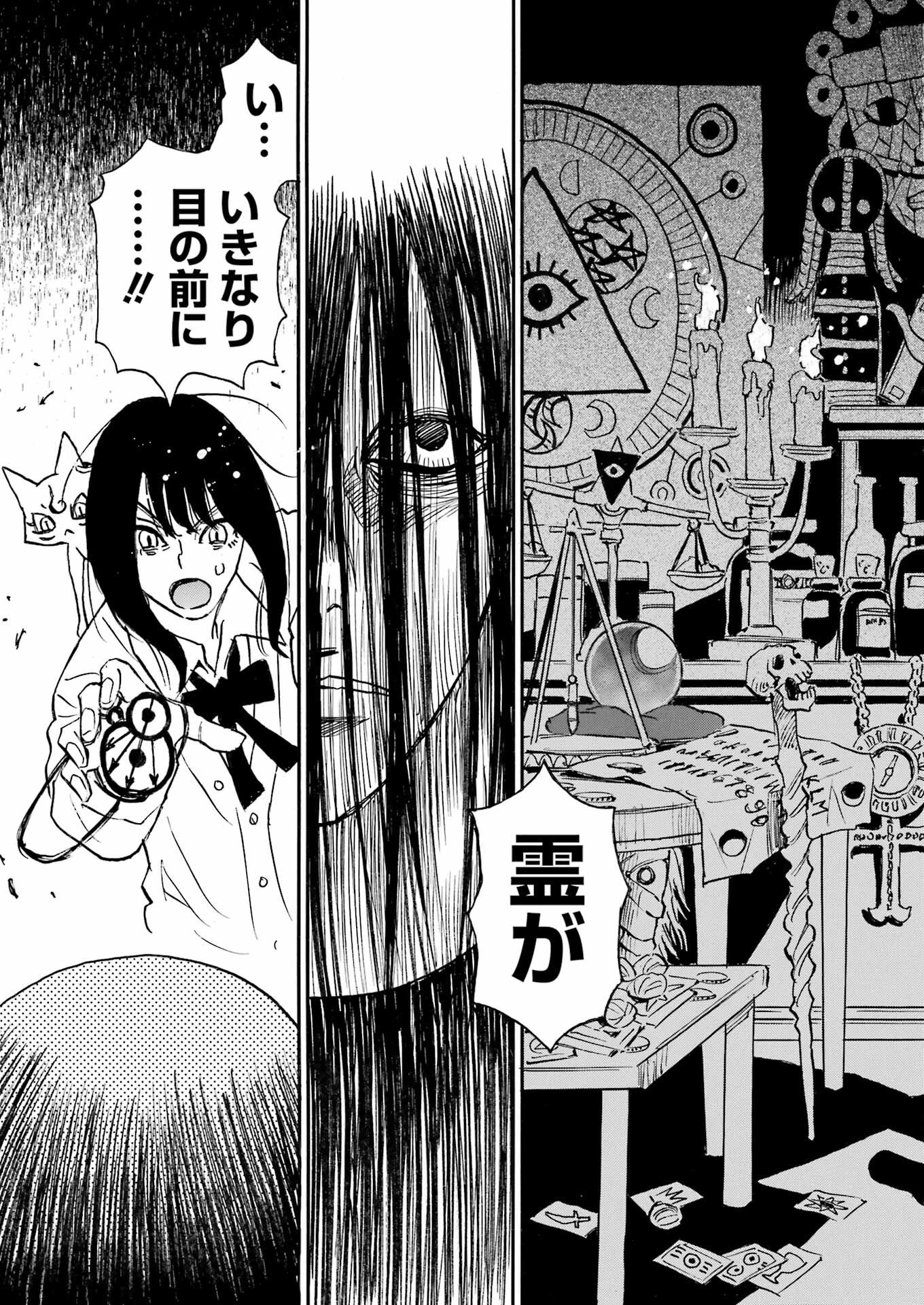 Snow Drop - Anata no Shi wo Nozomimasu - Chapter 6 - Page 17