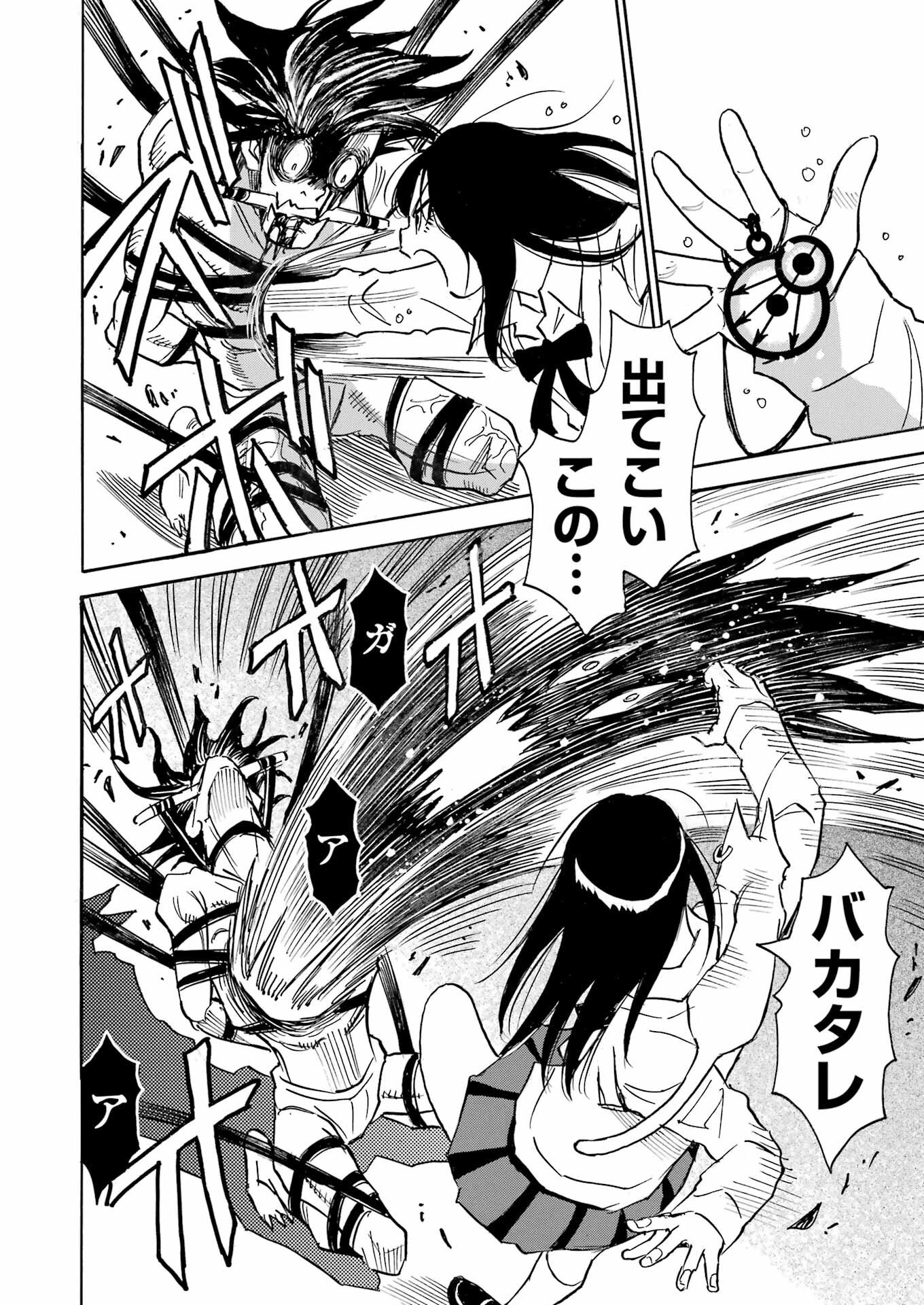 Snow Drop - Anata no Shi wo Nozomimasu - Chapter 7 - Page 12