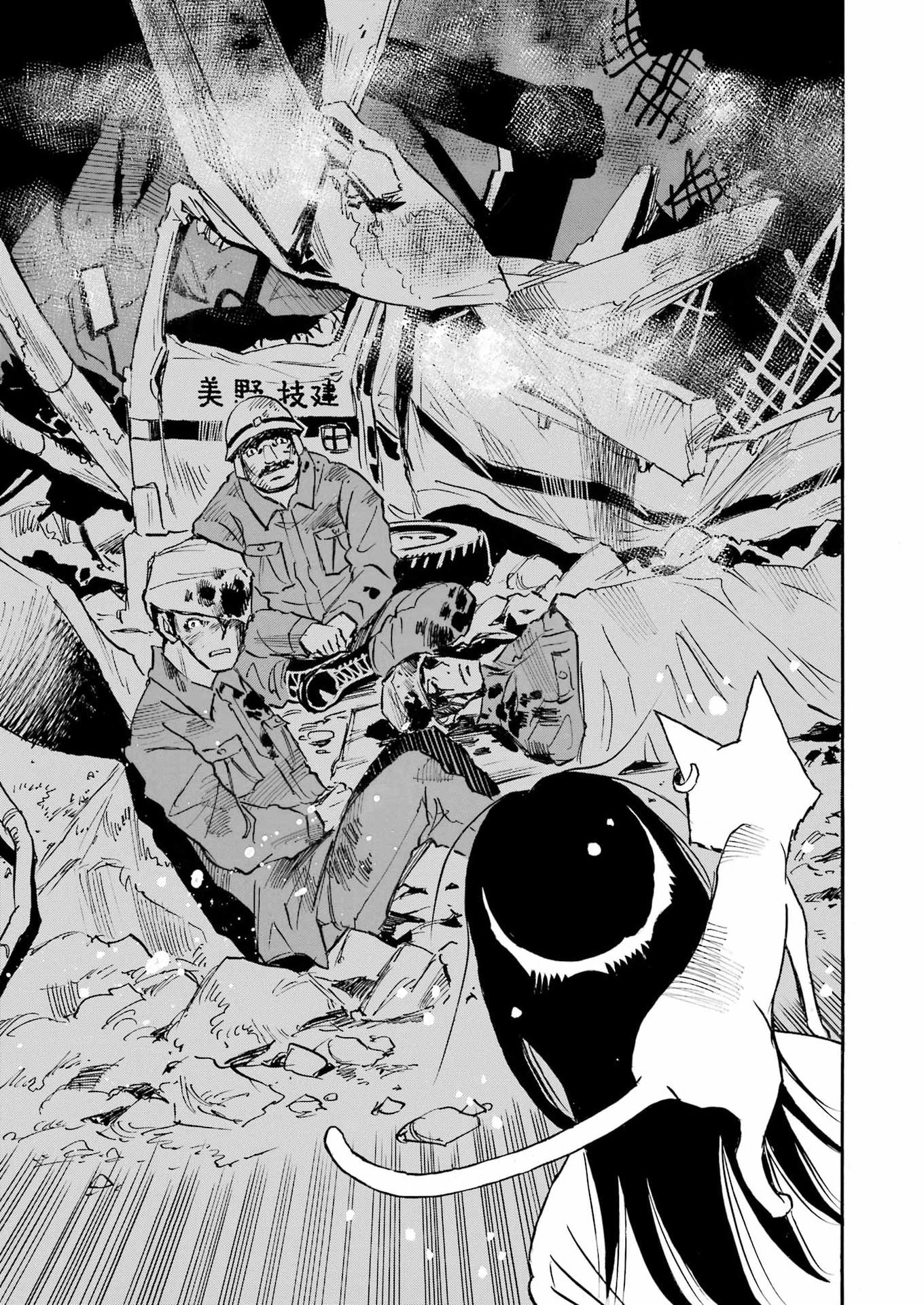 Snow Drop - Anata no Shi wo Nozomimasu - Chapter 9 - Page 21