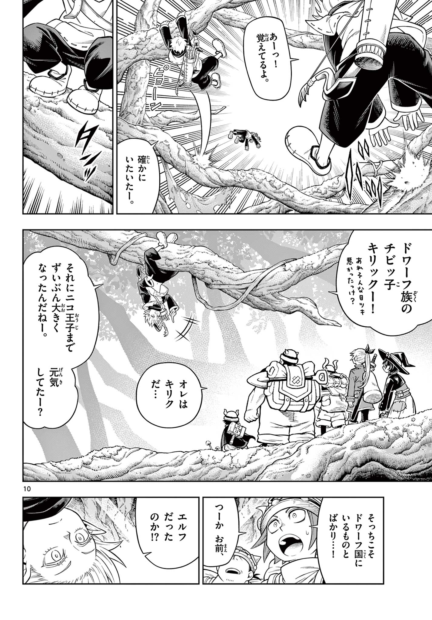 Soara to Mamono no Ie - Chapter 43 - Page 10