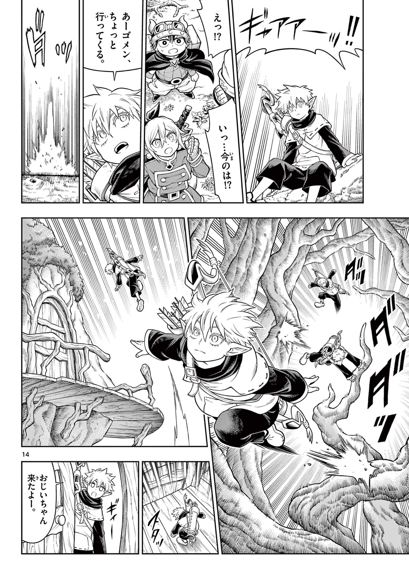 Soara to Mamono no Ie - Chapter 43 - Page 14