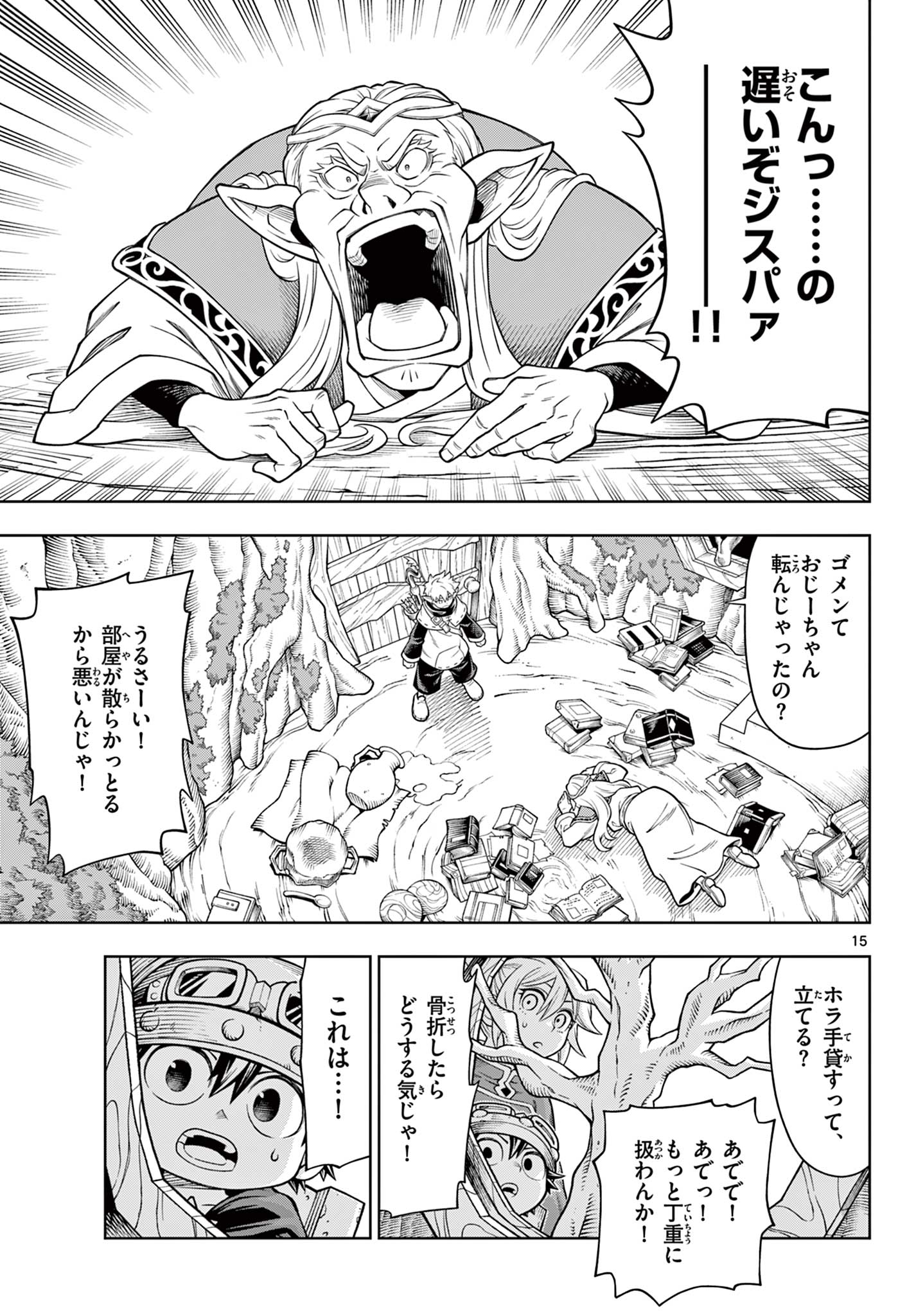 Soara to Mamono no Ie - Chapter 43 - Page 15