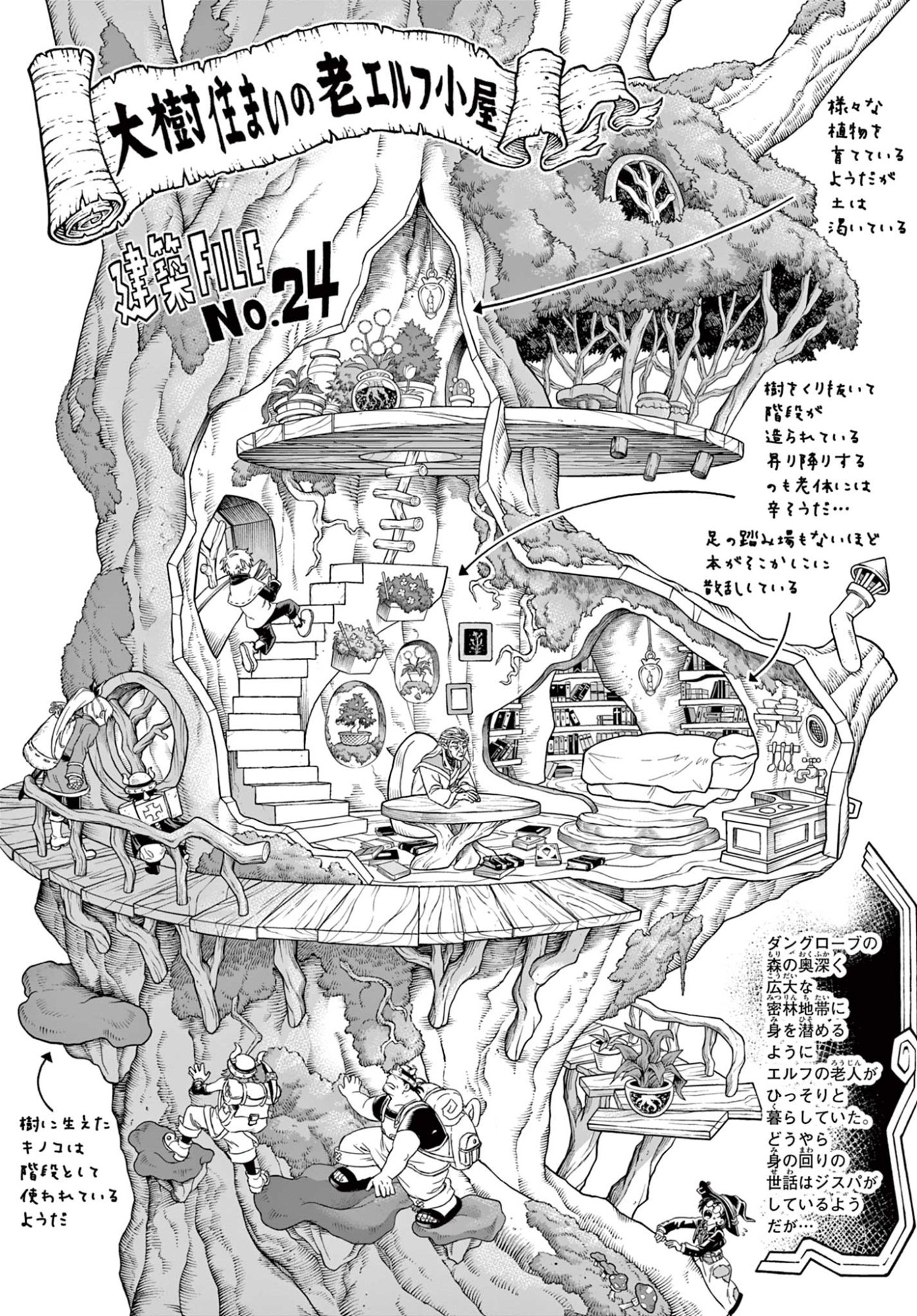 Soara to Mamono no Ie - Chapter 43 - Page 16