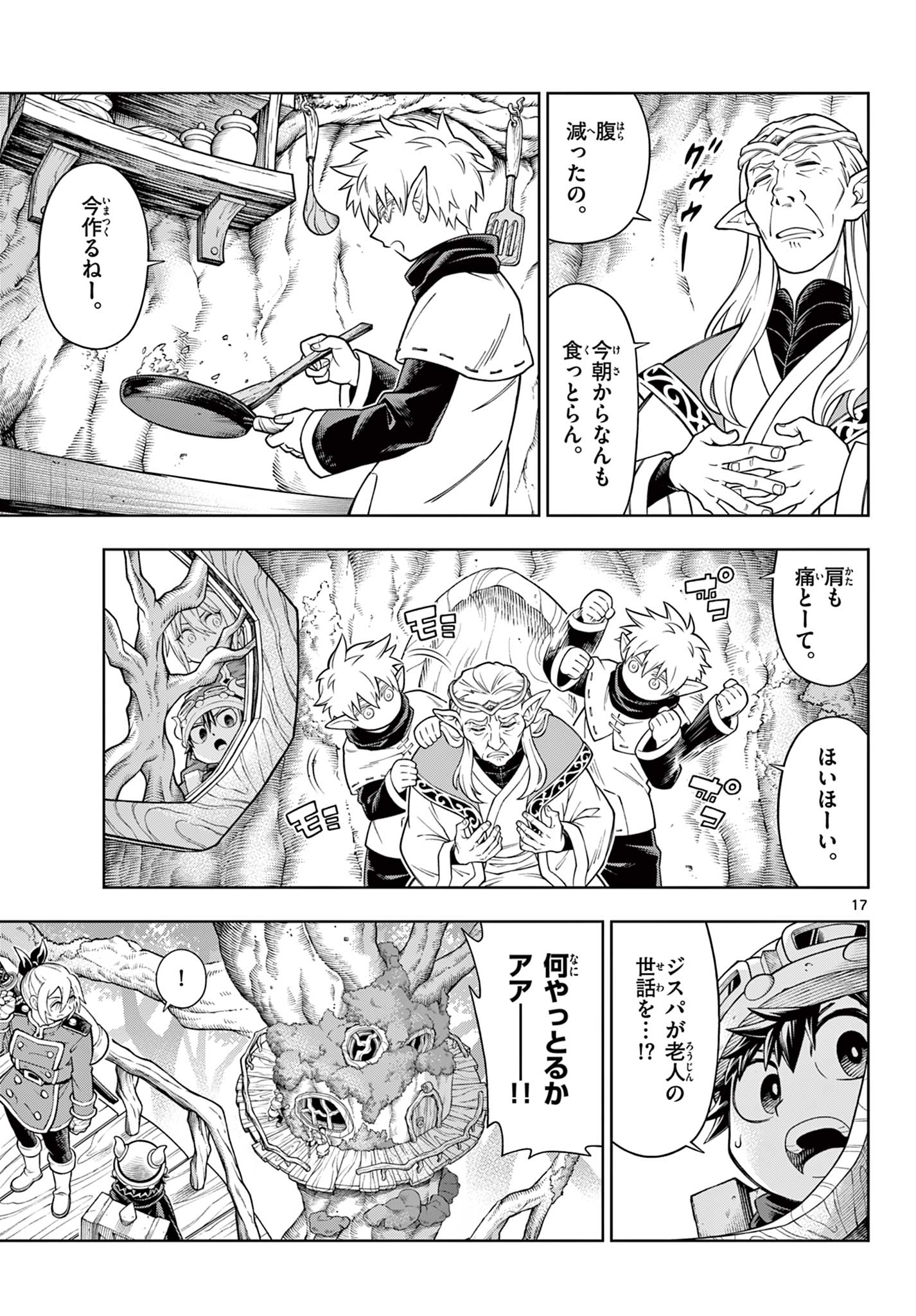 Soara to Mamono no Ie - Chapter 43 - Page 17