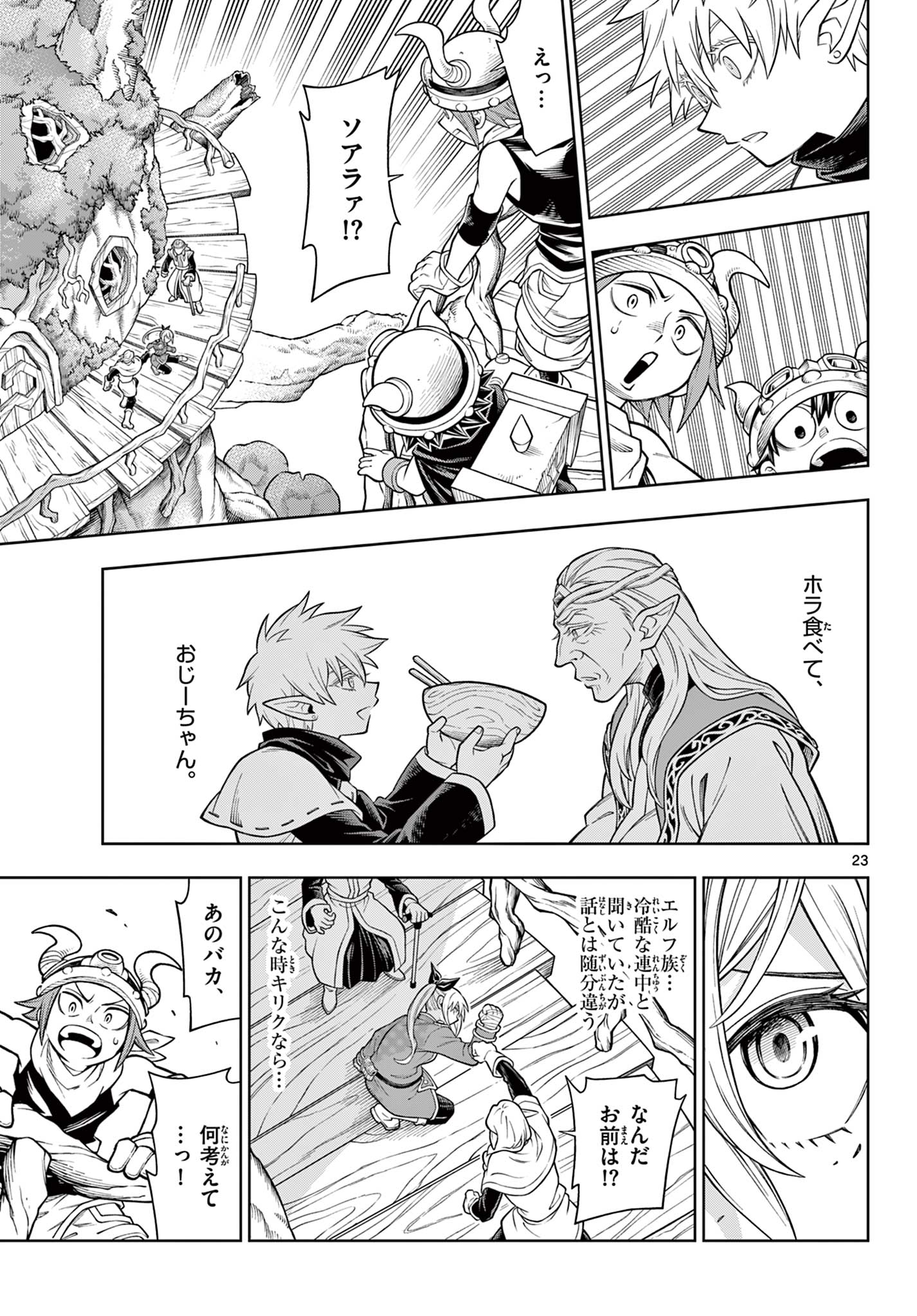 Soara to Mamono no Ie - Chapter 43 - Page 23