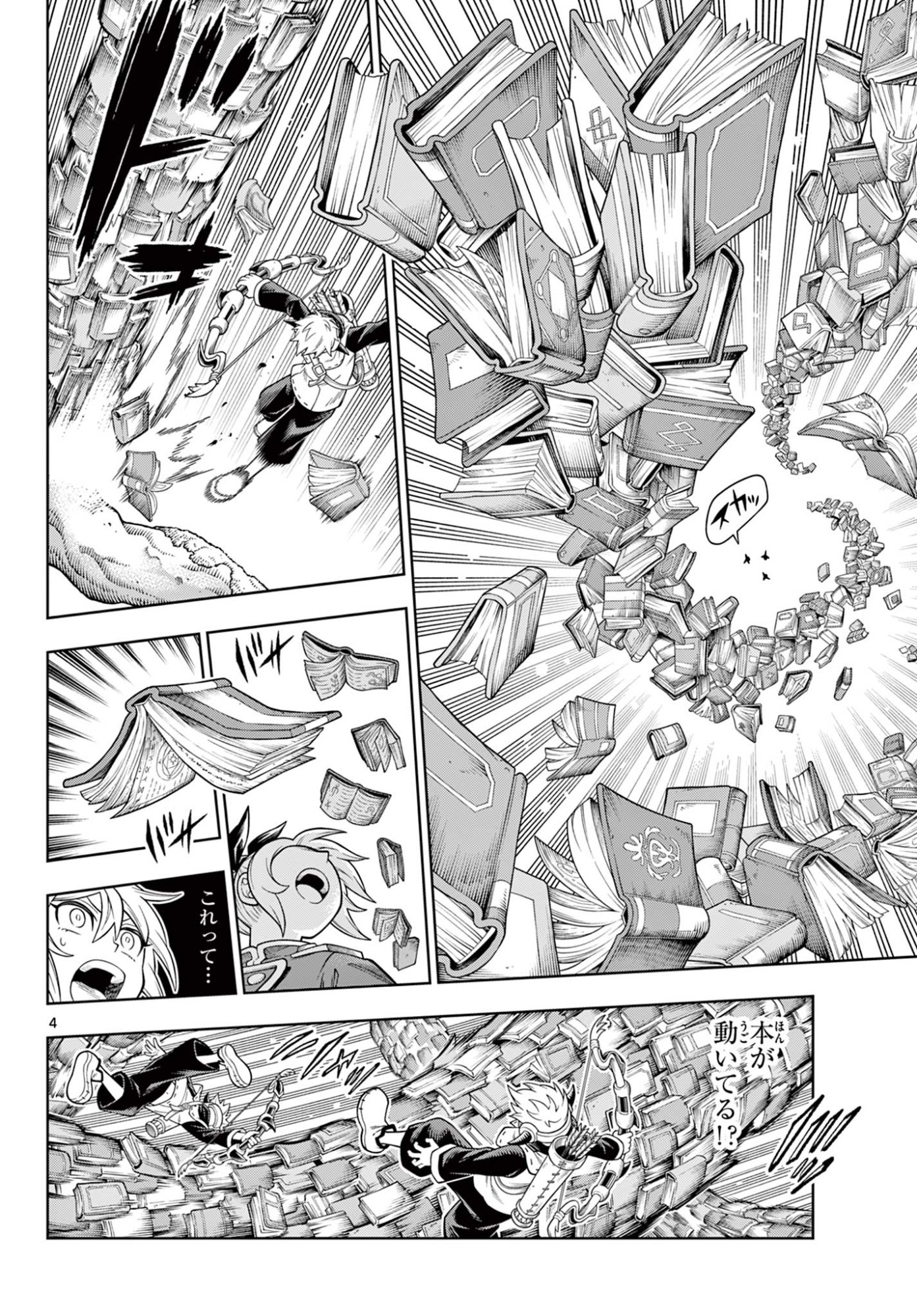 Soara to Mamono no Ie - Chapter 43 - Page 4