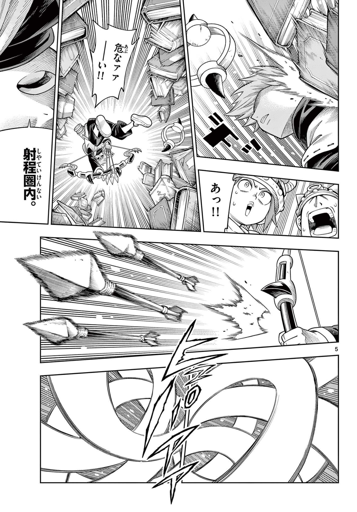 Soara to Mamono no Ie - Chapter 43 - Page 5