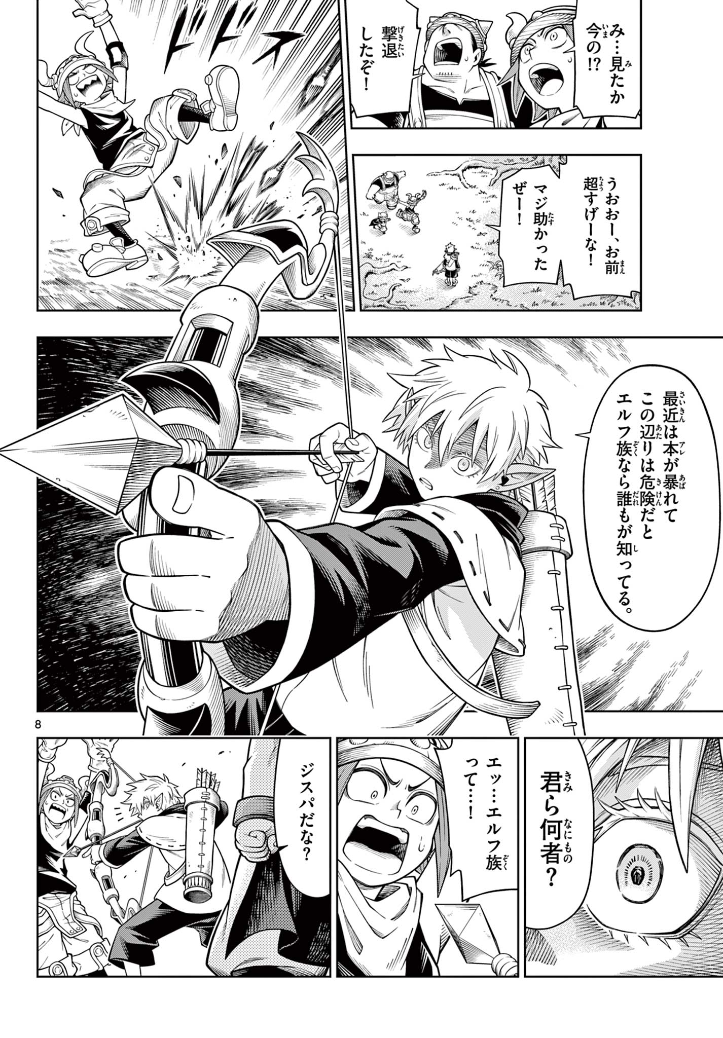 Soara to Mamono no Ie - Chapter 43 - Page 8