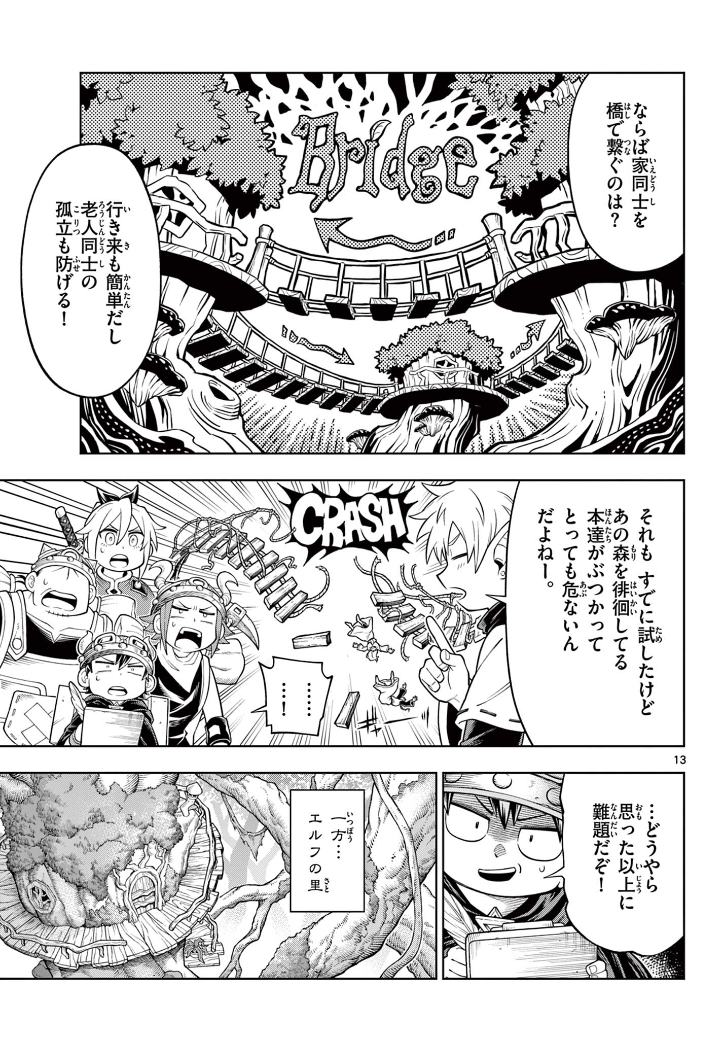 Soara to Mamono no Ie - Chapter 44 - Page 13