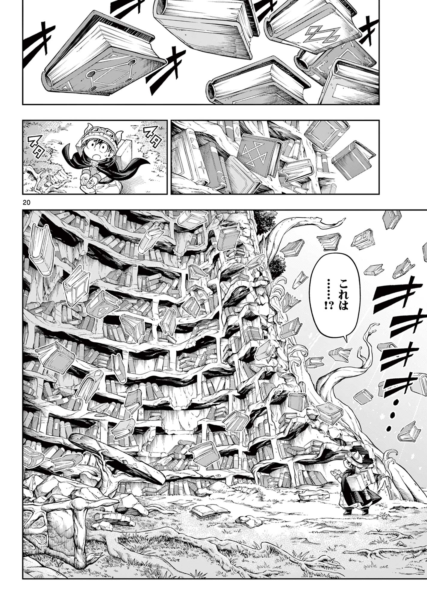 Soara to Mamono no Ie - Chapter 44 - Page 20