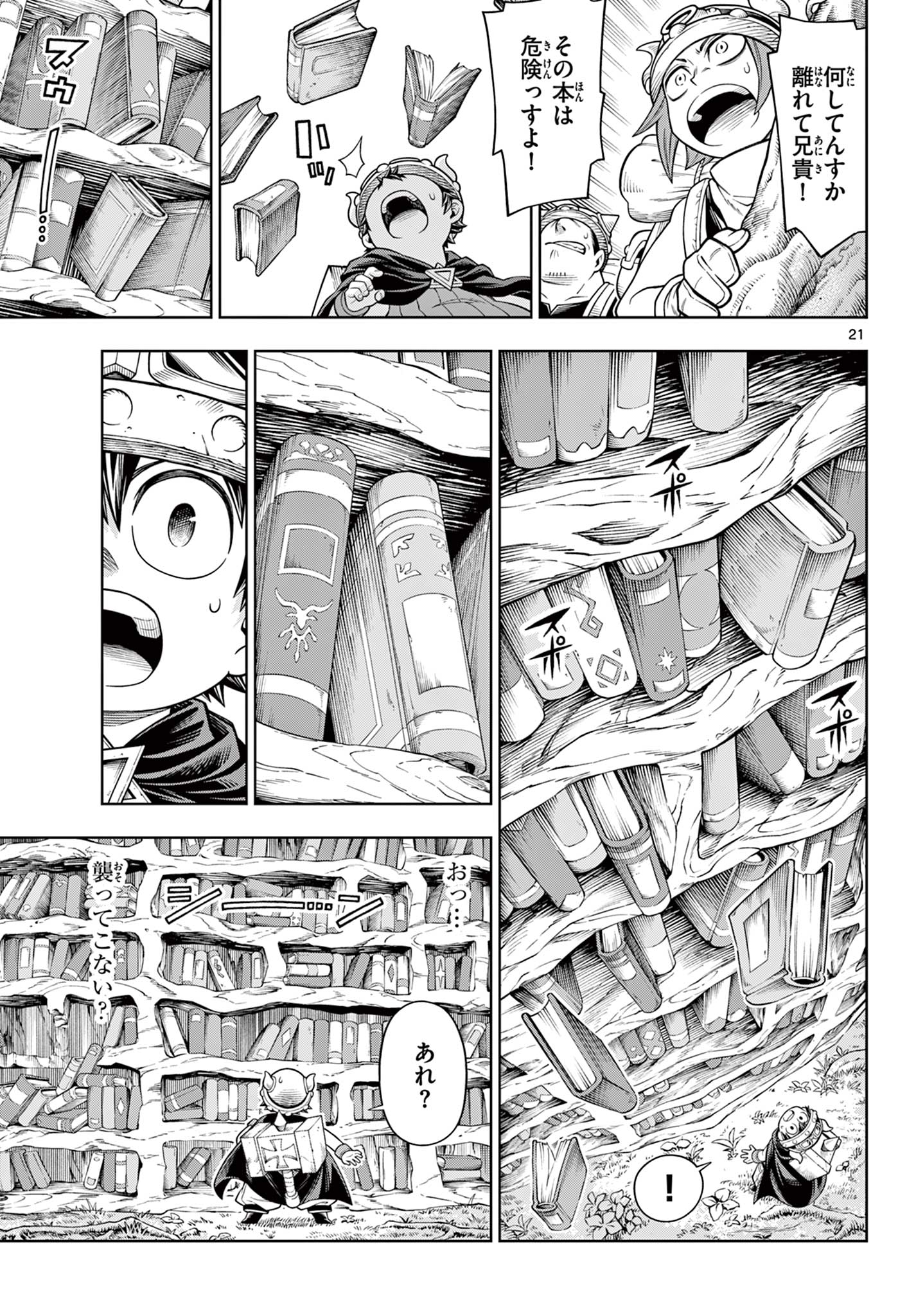 Soara to Mamono no Ie - Chapter 44 - Page 21